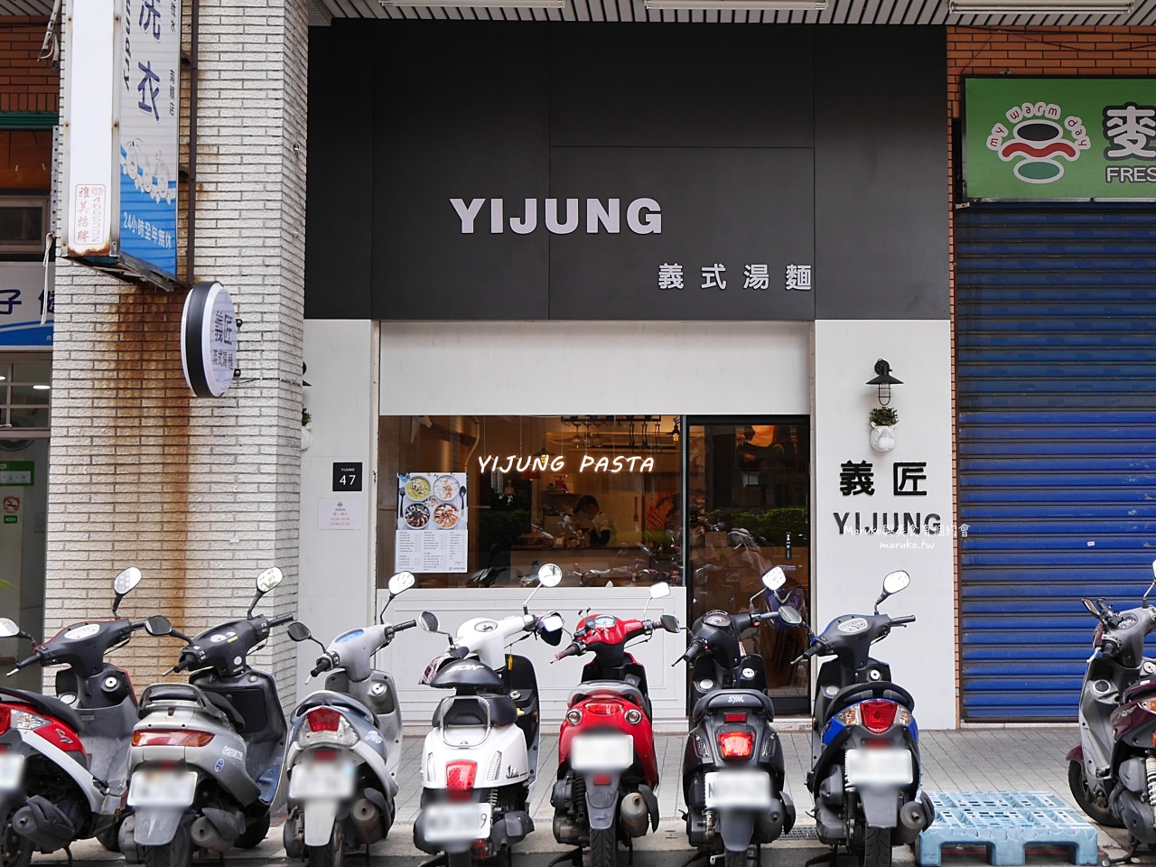 【桃園】義匠義式湯麵 全台首家義式湯麵專門店 五種醬汁 用料豐富 義大利麵推薦 @Maruko(丸子)與美食有個約會