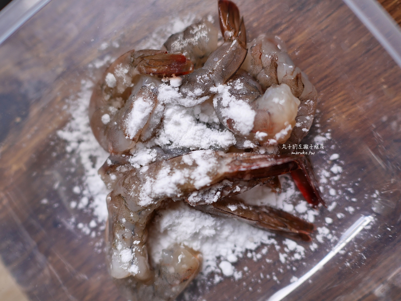 【食譜】奶油茄汁蝦仁蓋飯 多一個步驟，讓醬汁更鮮甜的做法！ @Maruko(丸子)與美食有個約會