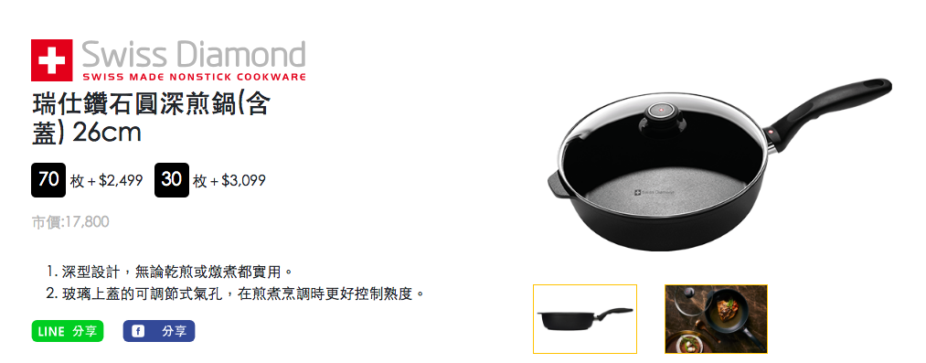【年菜食譜】臘味蘿蔔糕 黃金福袋 熱門年菜 Swiss Diamond 瑞士鑽石鍋上菜 實用分享推薦 @Maruko(丸子)與美食有個約會