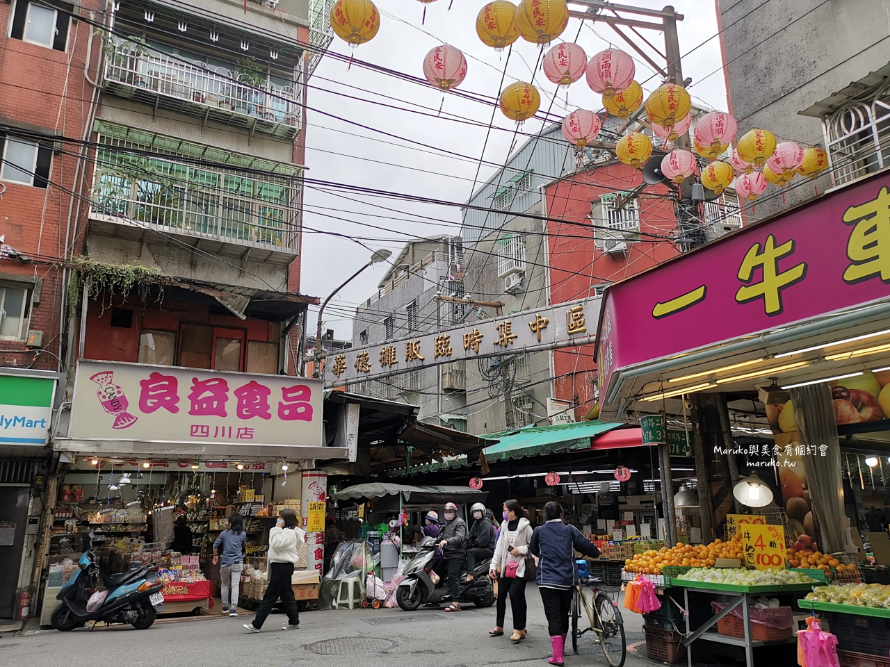 板橋 鑫味精緻健康餐盒 隱藏在市場內的上海便當菜 左宗棠雞 梅汁燒雞 金沙排骨 多達7種配菜 @Maruko(丸子)與美食有個約會 板橋 鑫味精緻健康餐盒 隱藏在市場內的上海便當菜 左宗棠雞 梅汁燒雞 金沙排骨 多達7種配菜 @Maruko(丸子)與美食有個約會