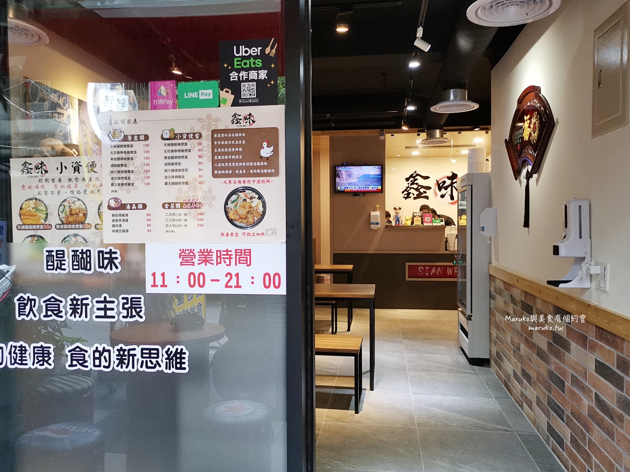 板橋 鑫味精緻健康餐盒 隱藏在市場內的上海便當菜 左宗棠雞 梅汁燒雞 金沙排骨 多達7種配菜 @Maruko(丸子)與美食有個約會