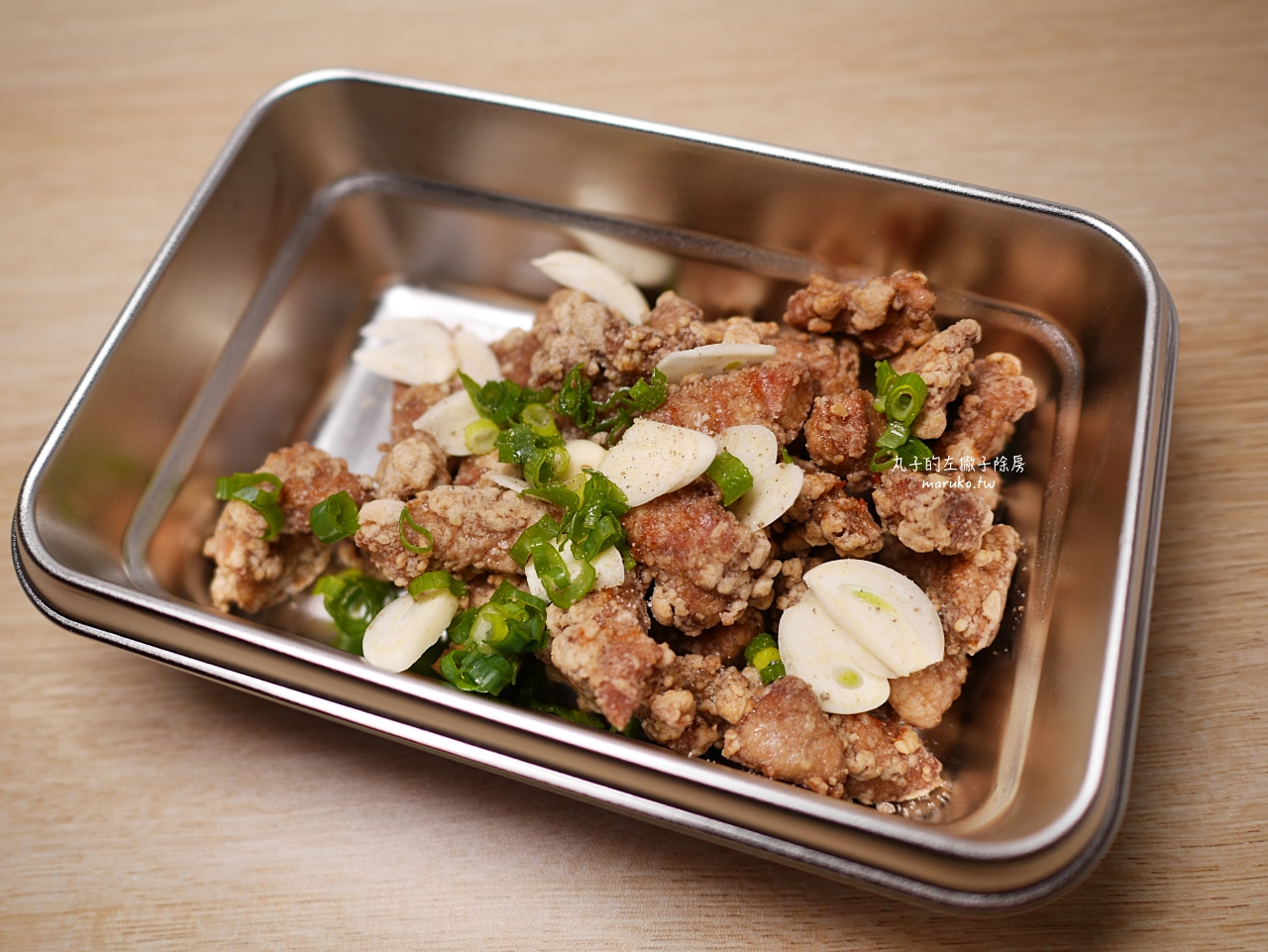 【氣炸鍋食譜】五香炸酥肉做法｜少油版鹽酥雞 10分鐘快速上桌 @Maruko(丸子)與美食有個約會