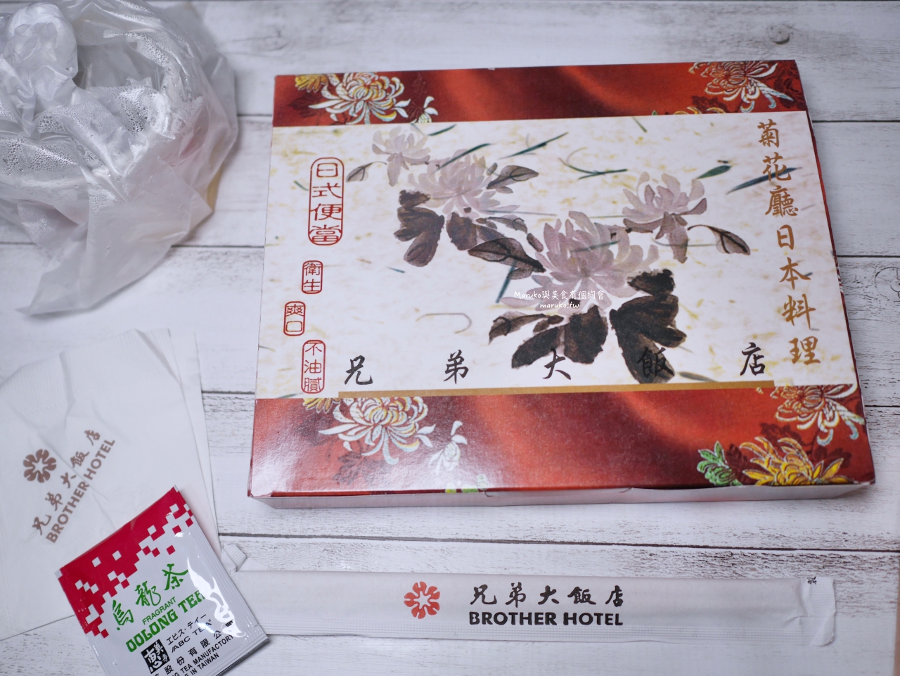 【台北】兄弟飯店 菊花廳日本料理 隱藏在飯店內的日式和風便當 會議便當推薦 @Maruko(丸子)與美食有個約會