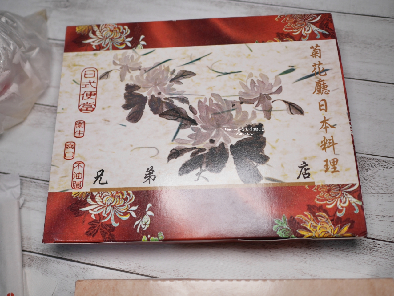 【台北】兄弟飯店 菊花廳日本料理 隱藏在飯店內的日式和風便當 會議便當推薦 @Maruko(丸子)與美食有個約會