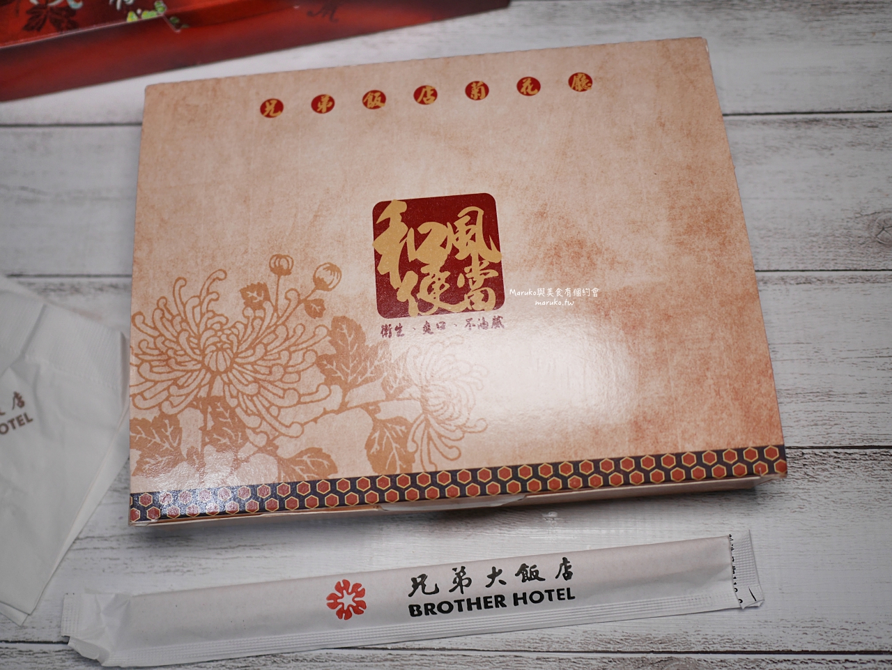 【台北】兄弟飯店 菊花廳日本料理 隱藏在飯店內的日式和風便當 會議便當推薦 @Maruko(丸子)與美食有個約會