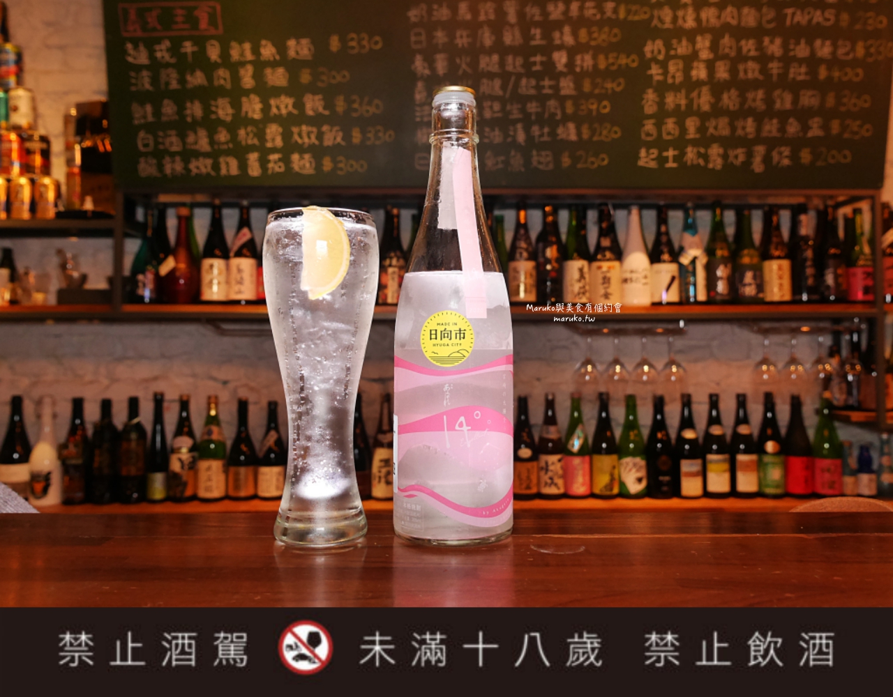 【台北】心白 首家單杯清酒吧 X 宮崎縣日向市物產 結合義式料理新火花 @Maruko(丸子)與美食有個約會 【台北】心白 首家單杯清酒吧 X 宮崎縣日向市物產 結合義式料理新火花 @Maruko(丸子)與美食有個約會