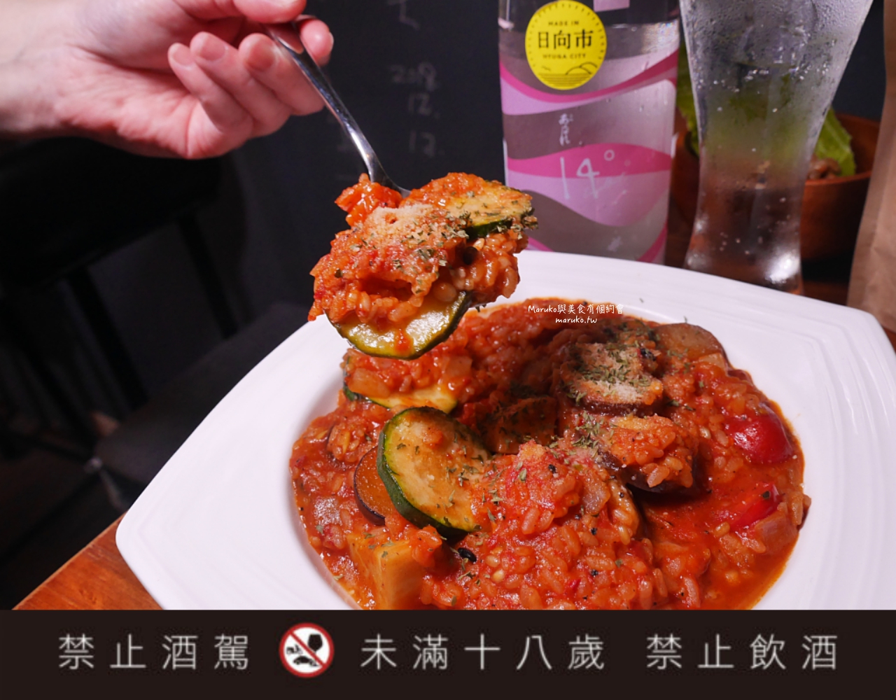 【台北】心白 首家單杯清酒吧 X 宮崎縣日向市物產 結合義式料理新火花 @Maruko(丸子)與美食有個約會