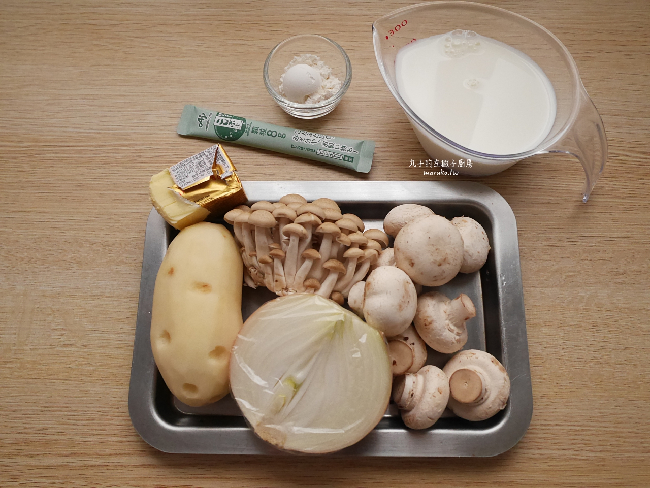 【食譜】烹大師入菜 三個日式洋食館招牌菜 拿坡里義大利麵 馬鈴薯蘑菇濃湯 鮭魚菠菜鹹派 分享推薦 @Maruko(丸子)與美食有個約會