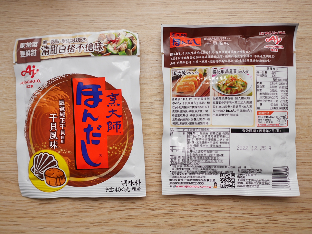 【食譜】烹大師入菜 三個日式洋食館招牌菜 拿坡里義大利麵 馬鈴薯蘑菇濃湯 鮭魚菠菜鹹派 分享推薦 @Maruko(丸子)與美食有個約會 【食譜】烹大師入菜 三個日式洋食館招牌菜 拿坡里義大利麵 馬鈴薯蘑菇濃湯 鮭魚菠菜鹹派 分享推薦 @Maruko(丸子)與美食有個約會