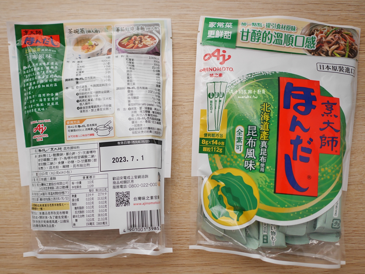 【食譜】烹大師入菜 三個日式洋食館招牌菜 拿坡里義大利麵 馬鈴薯蘑菇濃湯 鮭魚菠菜鹹派 分享推薦 @Maruko(丸子)與美食有個約會