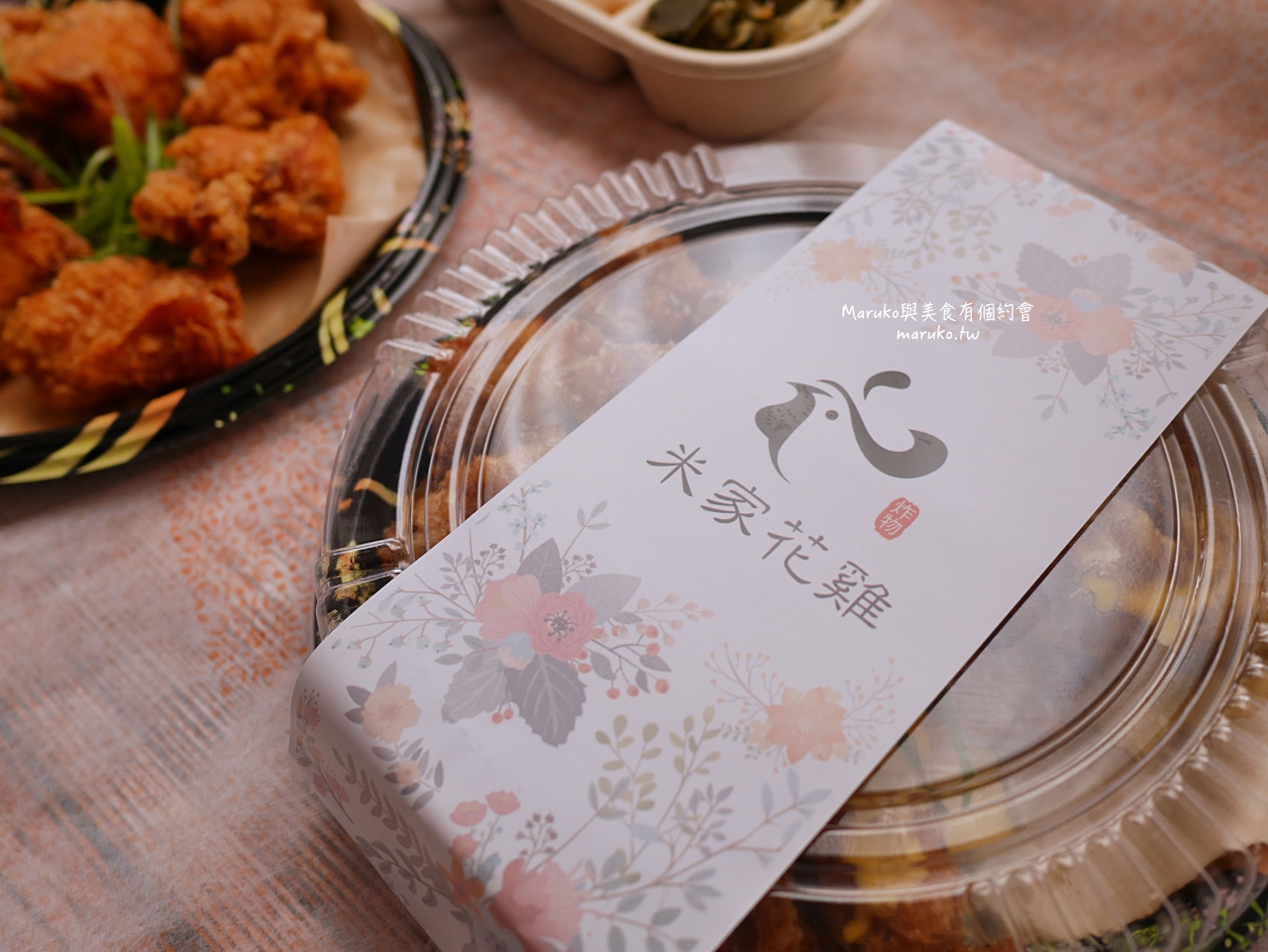 【台北】米家花雞 隱藏在巷弄內 要預約的日式炸雞 手工秘製醬汁 鹽麴醃製 外皮酥脆有肉汁 @Maruko(丸子)與美食有個約會 【台北】米家花雞 隱藏在巷弄內 要預約的日式炸雞 手工秘製醬汁 鹽麴醃製 外皮酥脆有肉汁 @Maruko(丸子)與美食有個約會