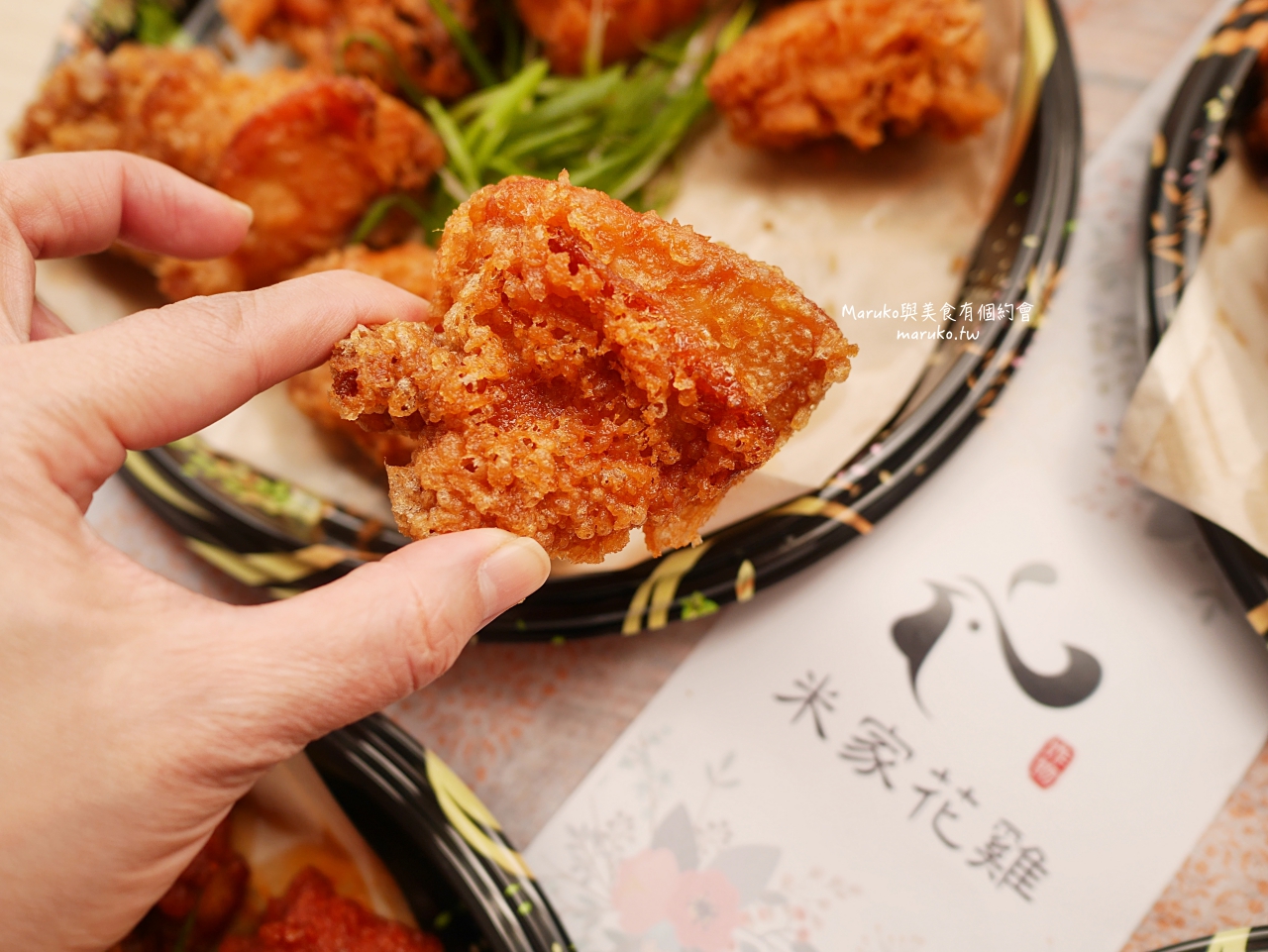 【台北】米家花雞 隱藏在巷弄內 要預約的日式炸雞 手工秘製醬汁 鹽麴醃製 外皮酥脆有肉汁 @Maruko(丸子)與美食有個約會 【台北】米家花雞 隱藏在巷弄內 要預約的日式炸雞 手工秘製醬汁 鹽麴醃製 外皮酥脆有肉汁 @Maruko(丸子)與美食有個約會