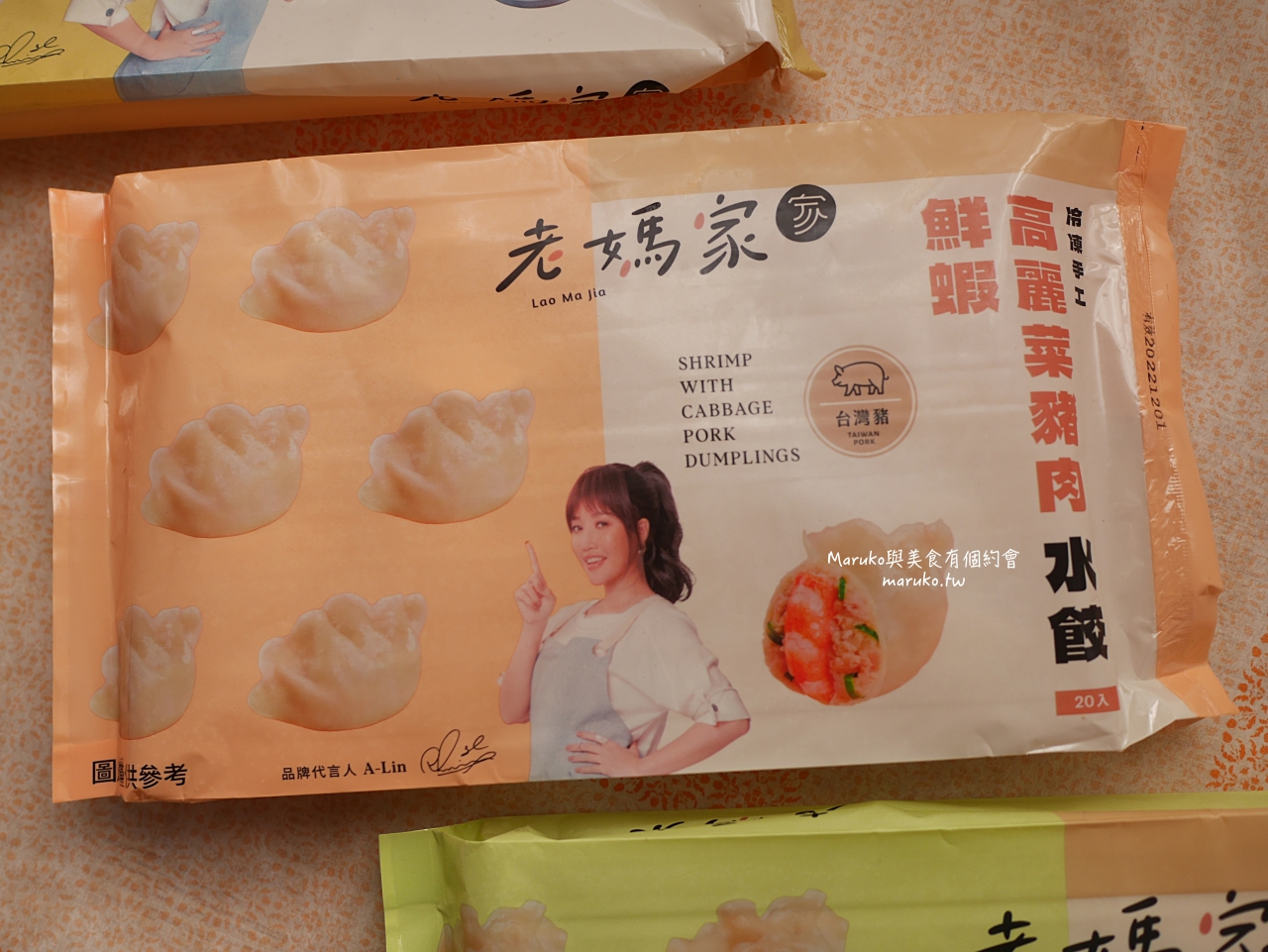 【宅配美食】老媽家冷凍手工水餃 會爆汁的水餃 獨創泡椒豬肉高麗菜水餃 老媽拌麵新品牌老媽家 A-Lin代言推薦 @Maruko(丸子)與美食有個約會 【宅配美食】老媽家冷凍手工水餃 會爆汁的水餃 獨創泡椒豬肉高麗菜水餃 老媽拌麵新品牌老媽家 A-Lin代言推薦 @Maruko(丸子)與美食有個約會