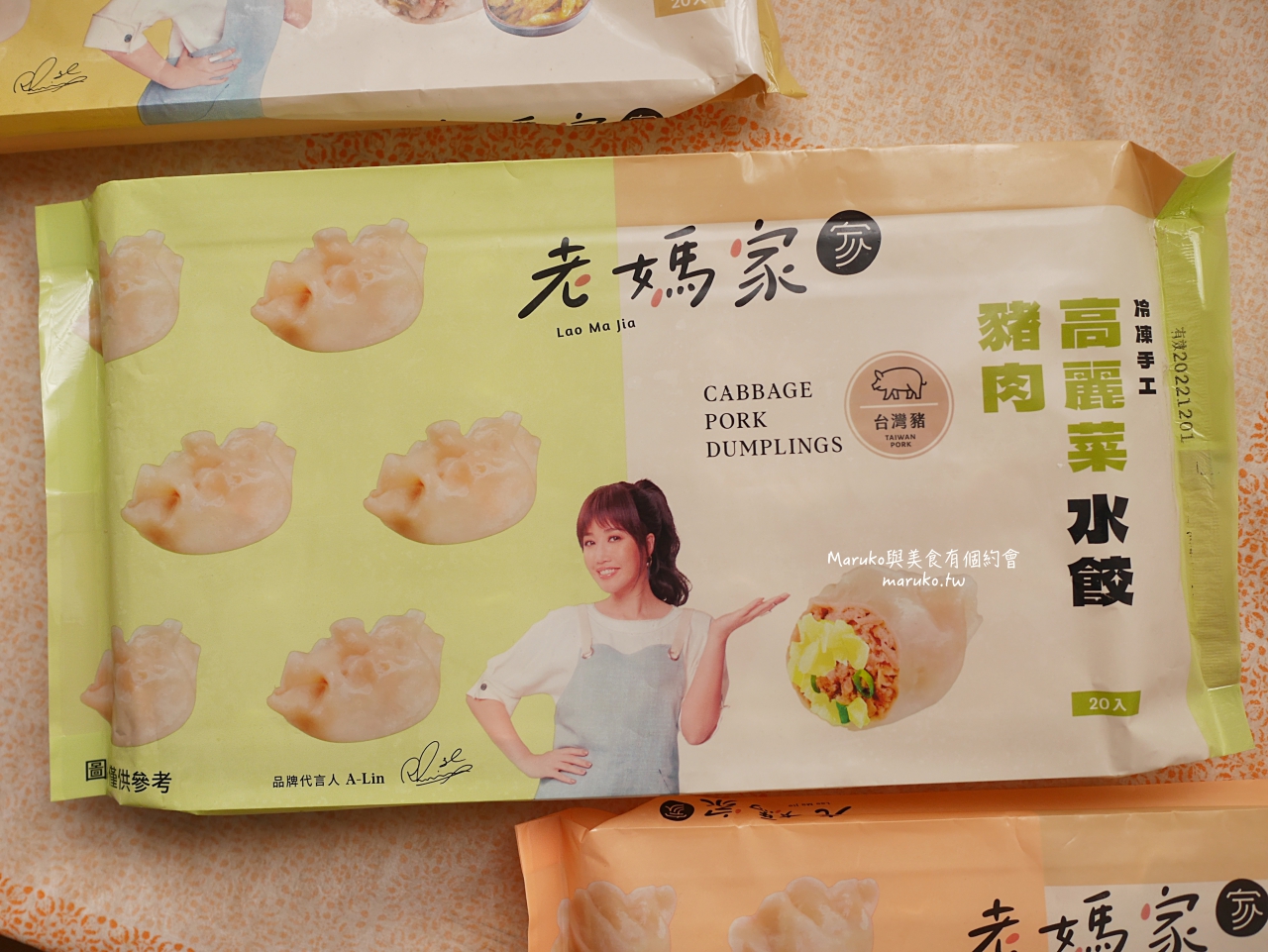 【宅配美食】老媽家冷凍手工水餃 會爆汁的水餃 獨創泡椒豬肉高麗菜水餃 老媽拌麵新品牌老媽家 A-Lin代言推薦 @Maruko(丸子)與美食有個約會 【宅配美食】老媽家冷凍手工水餃 會爆汁的水餃 獨創泡椒豬肉高麗菜水餃 老媽拌麵新品牌老媽家 A-Lin代言推薦 @Maruko(丸子)與美食有個約會