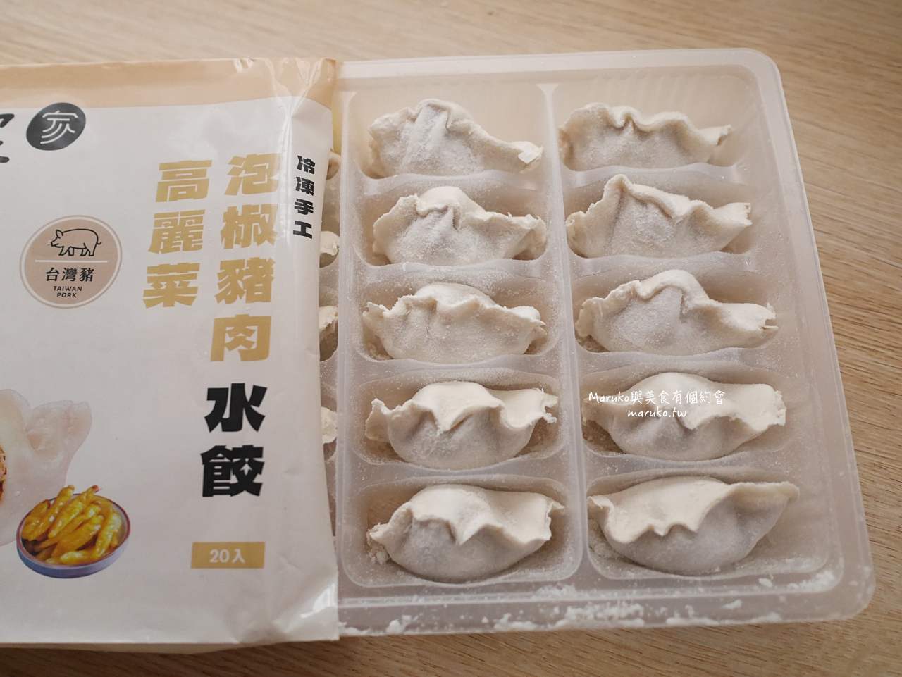 【宅配美食】老媽家冷凍手工水餃 會爆汁的水餃 獨創泡椒豬肉高麗菜水餃 老媽拌麵新品牌老媽家 A-Lin代言推薦 @Maruko(丸子)與美食有個約會 【宅配美食】老媽家冷凍手工水餃 會爆汁的水餃 獨創泡椒豬肉高麗菜水餃 老媽拌麵新品牌老媽家 A-Lin代言推薦 @Maruko(丸子)與美食有個約會