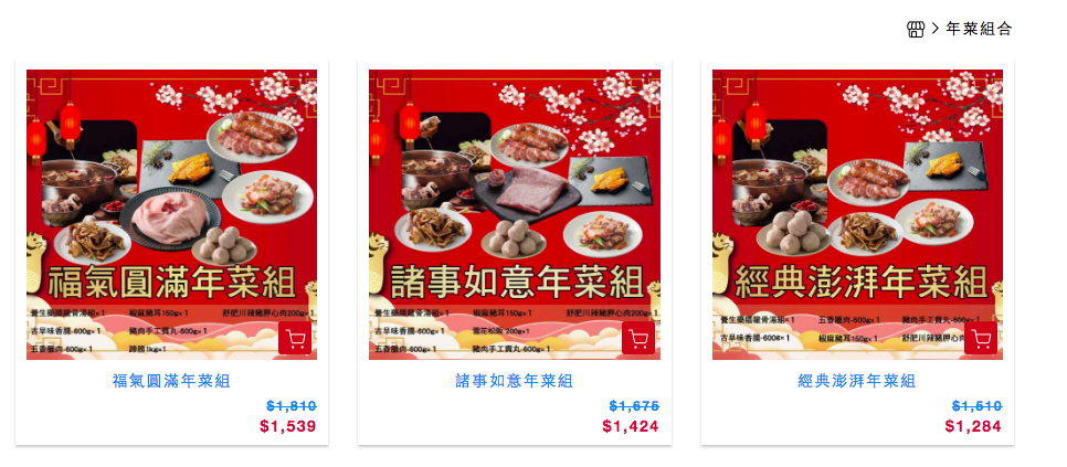 【年菜食譜】陞煇食品 雲林在地台灣豬肉 小資族年菜組自由配85折 適合3-5人年菜 簡單方便年菜做法 @Maruko(丸子)與美食有個約會 【年菜食譜】陞煇食品 雲林在地台灣豬肉 小資族年菜組自由配85折 適合3-5人年菜 簡單方便年菜做法 @Maruko(丸子)與美食有個約會