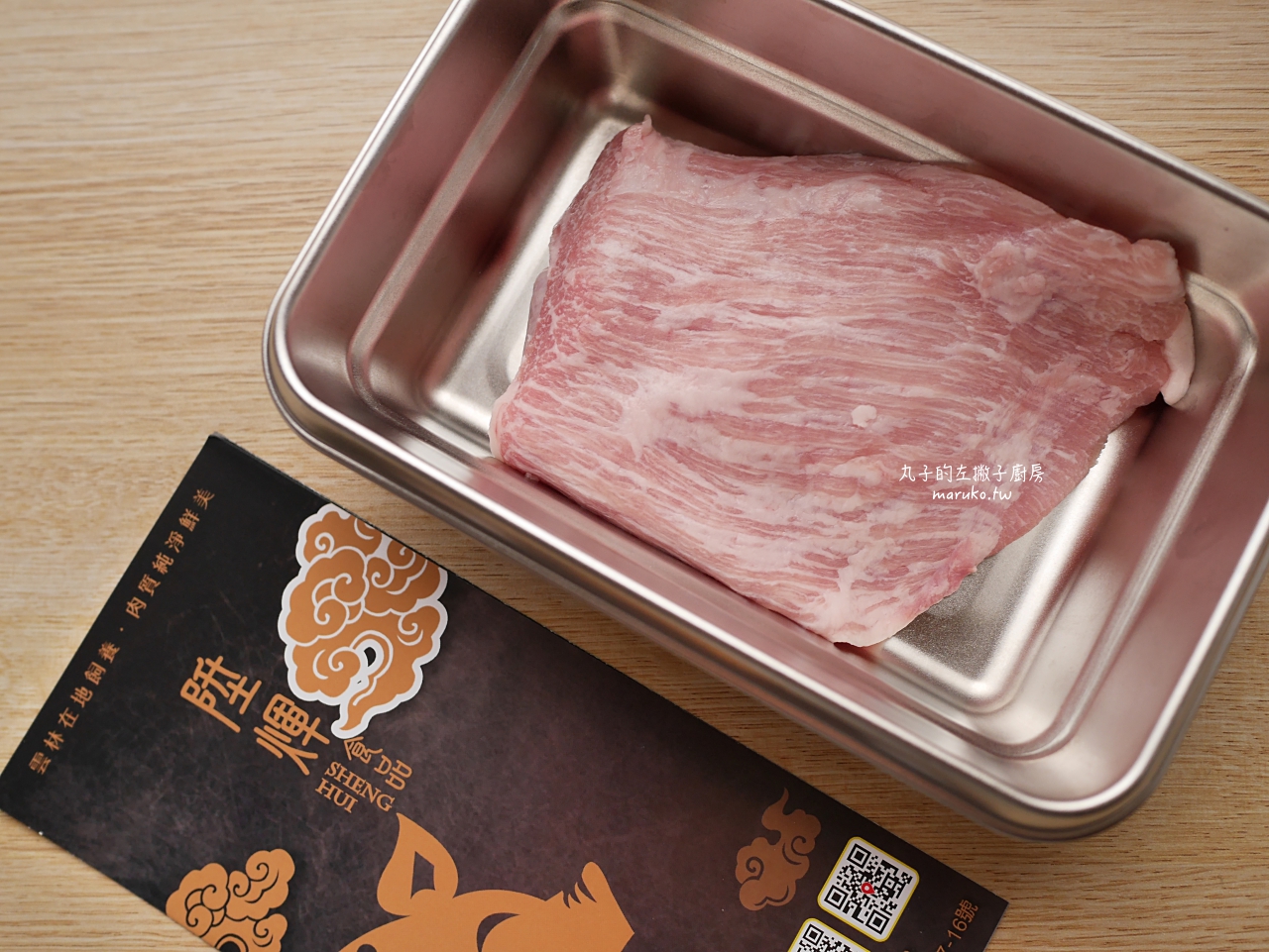 【年菜食譜】陞煇食品 雲林在地台灣豬肉 小資族年菜組自由配85折 適合3-5人年菜 簡單方便年菜做法 @Maruko(丸子)與美食有個約會 【年菜食譜】陞煇食品 雲林在地台灣豬肉 小資族年菜組自由配85折 適合3-5人年菜 簡單方便年菜做法 @Maruko(丸子)與美食有個約會