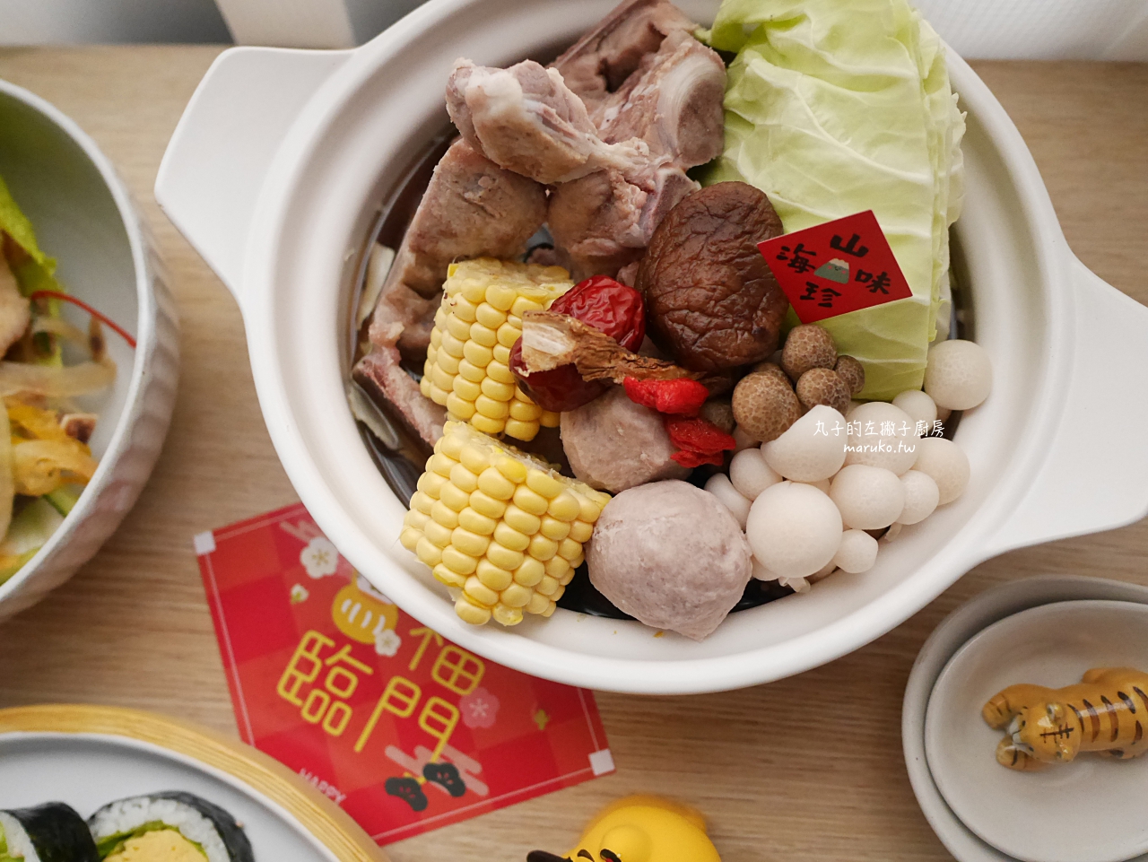 【年菜食譜】陞煇食品 雲林在地台灣豬肉 小資族年菜組自由配85折 適合3-5人年菜 簡單方便年菜做法 @Maruko(丸子)與美食有個約會 【年菜食譜】陞煇食品 雲林在地台灣豬肉 小資族年菜組自由配85折 適合3-5人年菜 簡單方便年菜做法 @Maruko(丸子)與美食有個約會