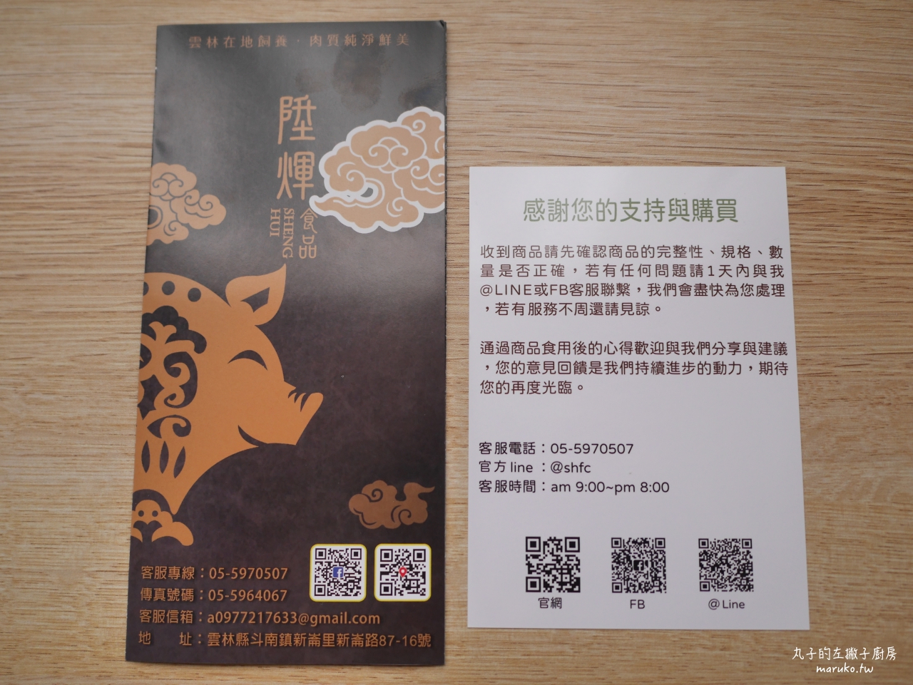 【年菜食譜】陞煇食品 雲林在地台灣豬肉 小資族年菜組自由配85折 適合3-5人年菜 簡單方便年菜做法 @Maruko(丸子)與美食有個約會 【年菜食譜】陞煇食品 雲林在地台灣豬肉 小資族年菜組自由配85折 適合3-5人年菜 簡單方便年菜做法 @Maruko(丸子)與美食有個約會