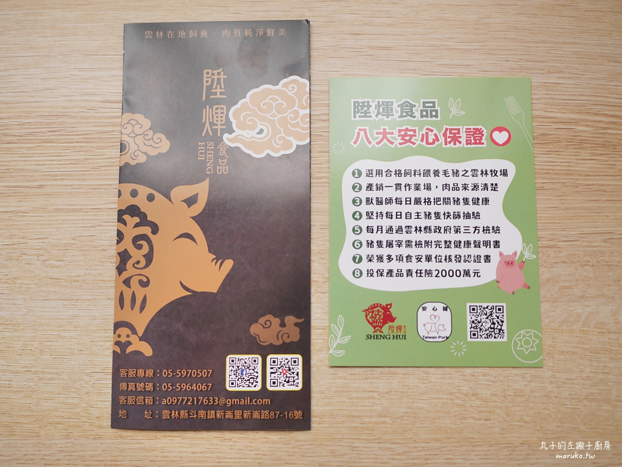 【年菜食譜】陞煇食品 雲林在地台灣豬肉 小資族年菜組自由配85折 適合3-5人年菜 簡單方便年菜做法 @Maruko(丸子)與美食有個約會 【年菜食譜】陞煇食品 雲林在地台灣豬肉 小資族年菜組自由配85折 適合3-5人年菜 簡單方便年菜做法 @Maruko(丸子)與美食有個約會
