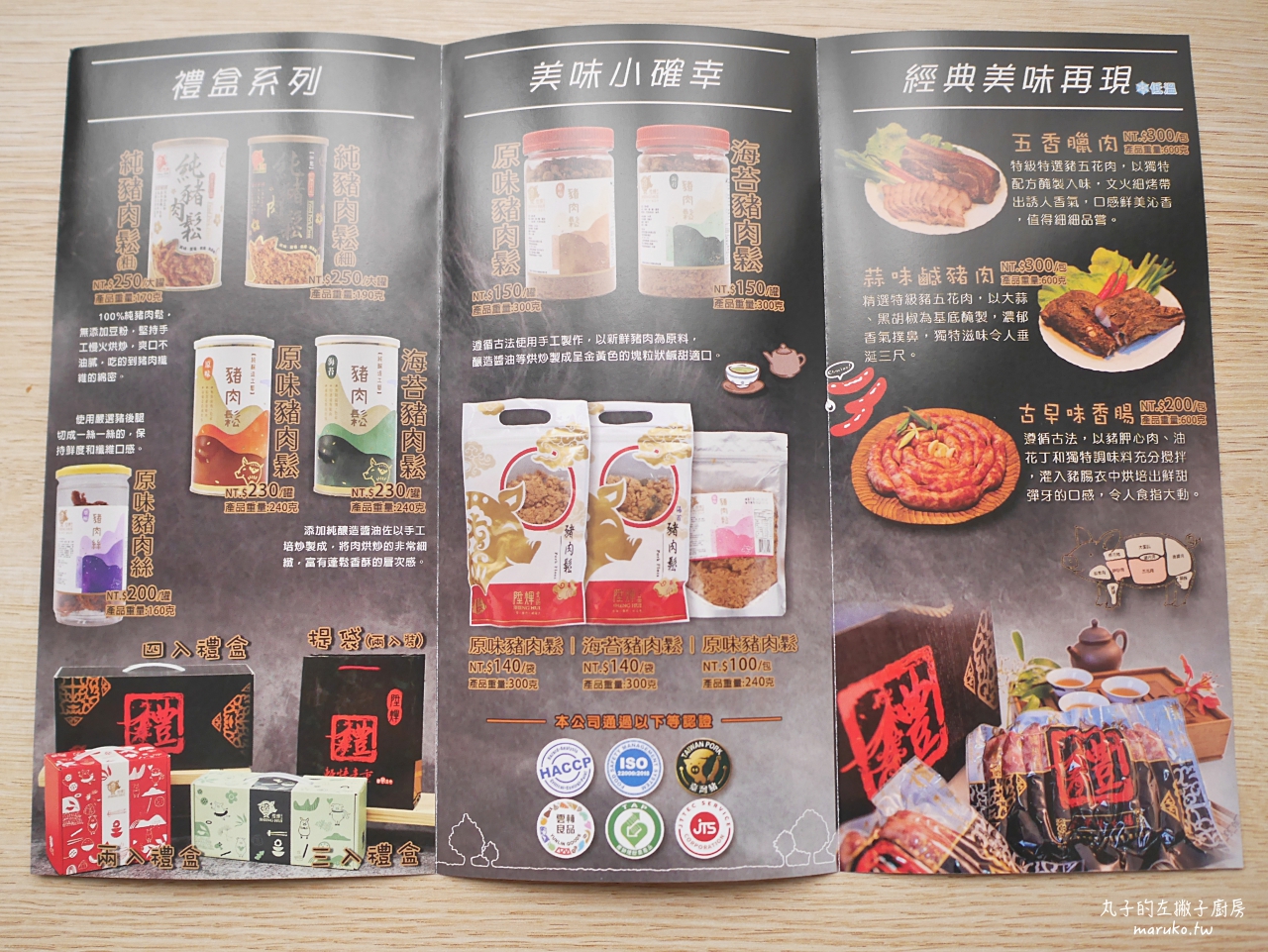 【年菜食譜】陞煇食品 雲林在地台灣豬肉 小資族年菜組自由配85折 適合3-5人年菜 簡單方便年菜做法 @Maruko(丸子)與美食有個約會 【年菜食譜】陞煇食品 雲林在地台灣豬肉 小資族年菜組自由配85折 適合3-5人年菜 簡單方便年菜做法 @Maruko(丸子)與美食有個約會