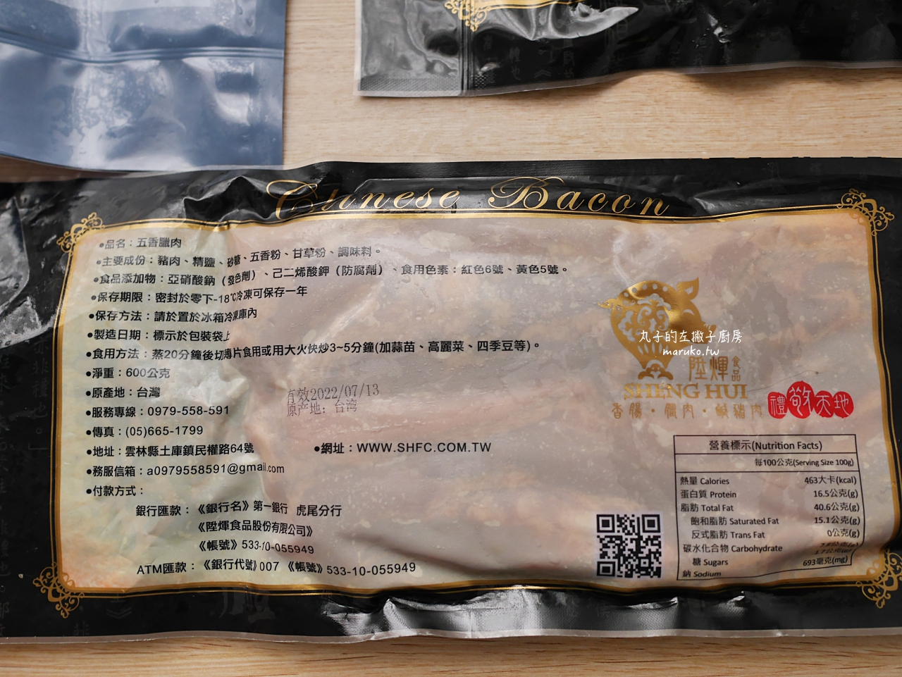 【年菜食譜】陞煇食品 雲林在地台灣豬肉 小資族年菜組自由配85折 適合3-5人年菜 簡單方便年菜做法 @Maruko(丸子)與美食有個約會