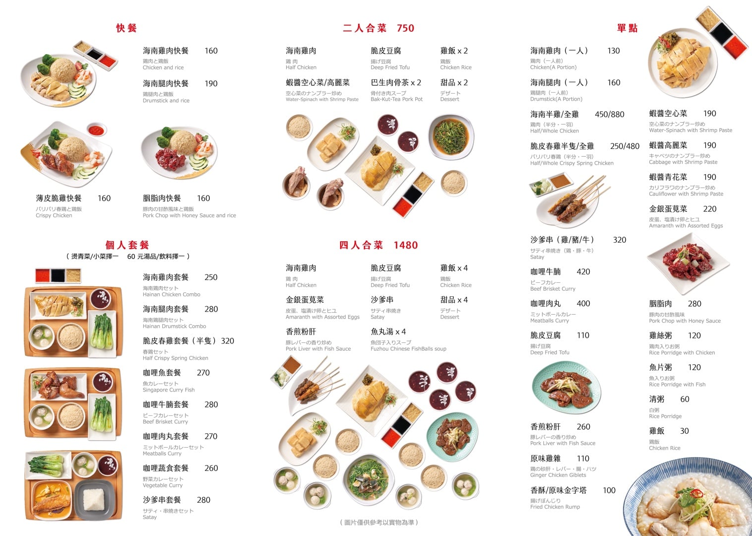 【台北】文慶雞 一賣20年新加坡海南雞飯老店,搬遷風味重現 @Maruko(丸子)與美食有個約會