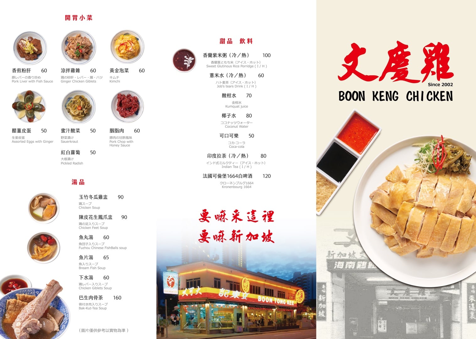 【台北】文慶雞 一賣20年新加坡海南雞飯老店,搬遷風味重現 @Maruko(丸子)與美食有個約會