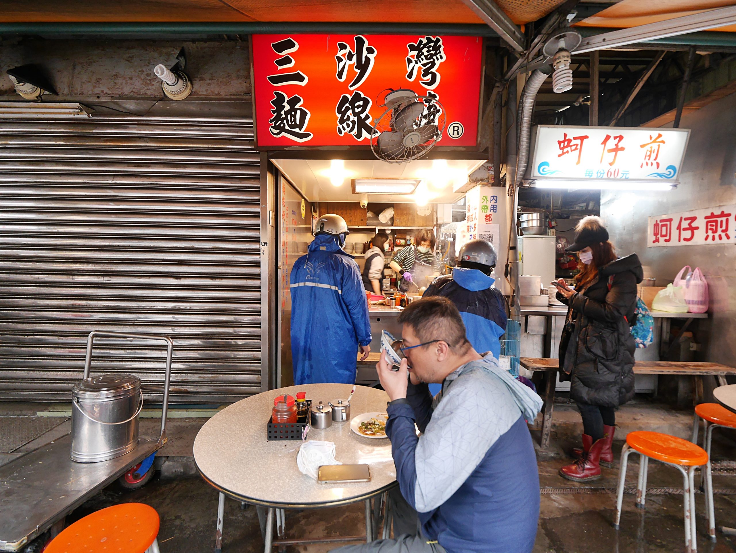 【基隆】金龍肉焿 三沙灣最多人推薦的肉焿老店，一賣就是40年的老味道 @Maruko(丸子)與美食有個約會