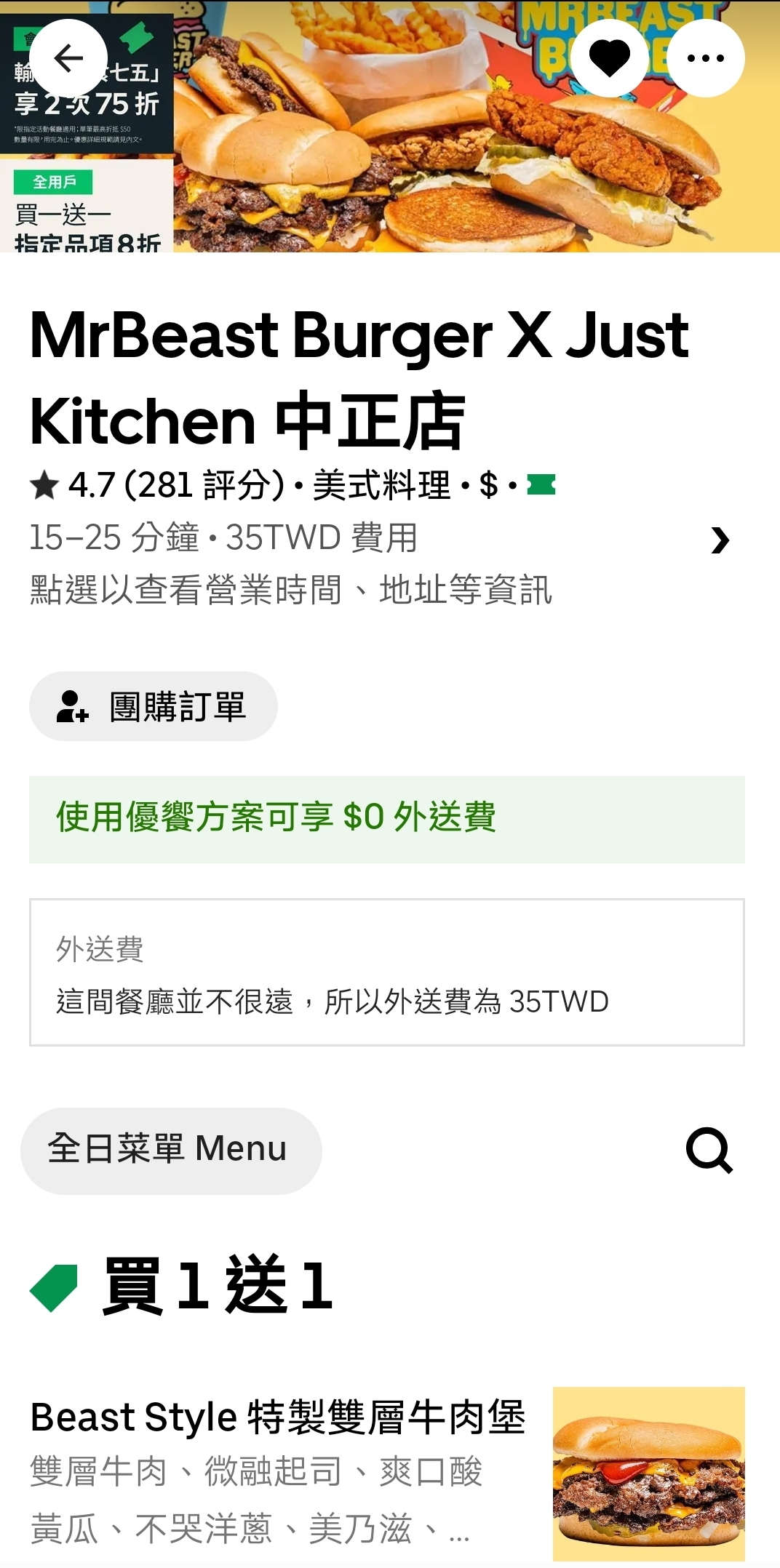 MrBeast Burger 來自美國全球超過1000家連鎖,網紅漢堡這樣點才吃的到 @Maruko(丸子)與美食有個約會 MrBeast Burger 來自美國全球超過1000家連鎖,網紅漢堡這樣點才吃的到 @Maruko(丸子)與美食有個約會