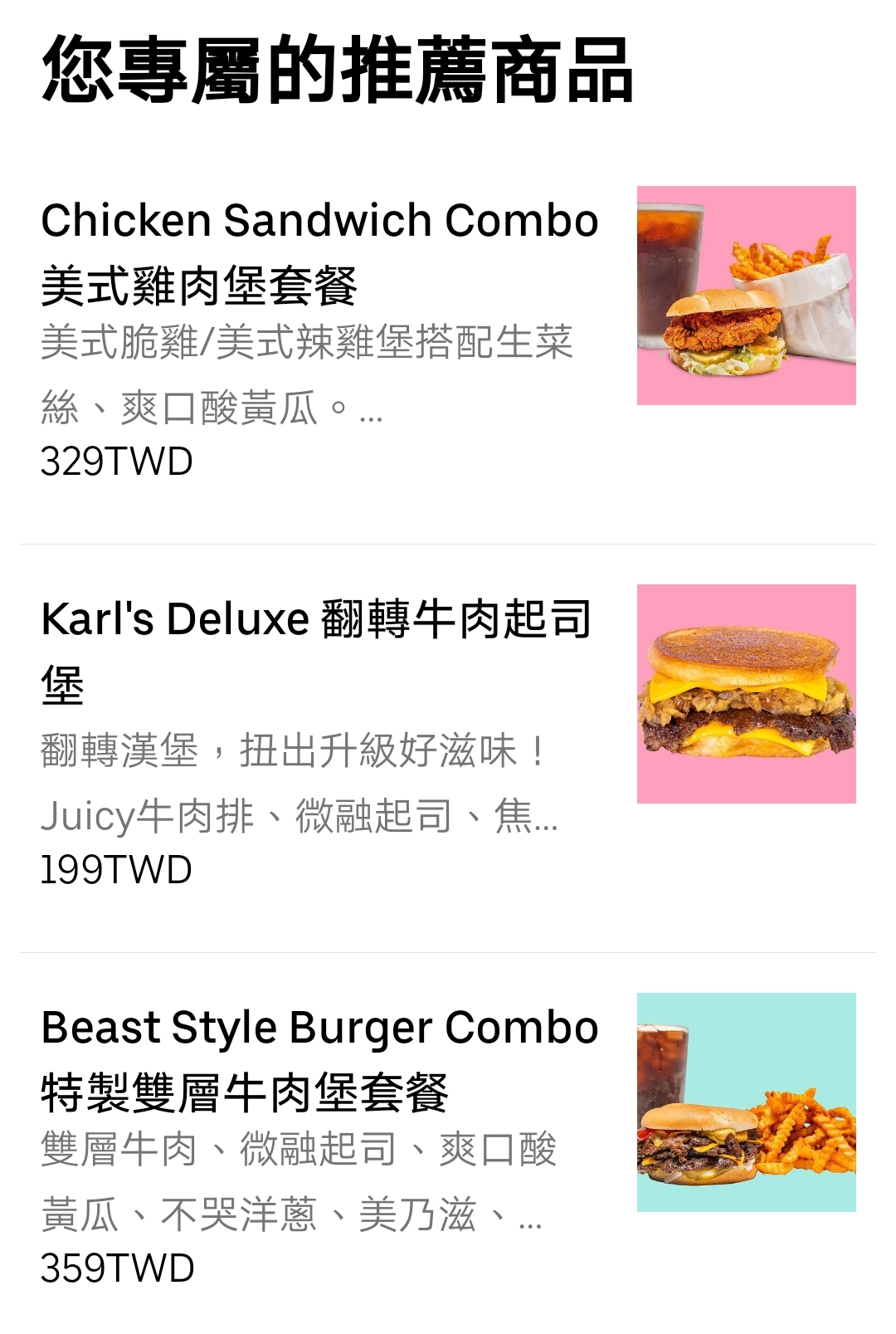 MrBeast Burger 來自美國全球超過1000家連鎖,網紅漢堡這樣點才吃的到 @Maruko(丸子)與美食有個約會