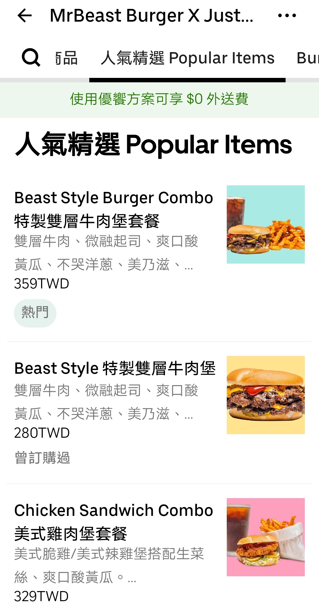 MrBeast Burger 來自美國全球超過1000家連鎖,網紅漢堡這樣點才吃的到 @Maruko(丸子)與美食有個約會 MrBeast Burger 來自美國全球超過1000家連鎖,網紅漢堡這樣點才吃的到 @Maruko(丸子)與美食有個約會