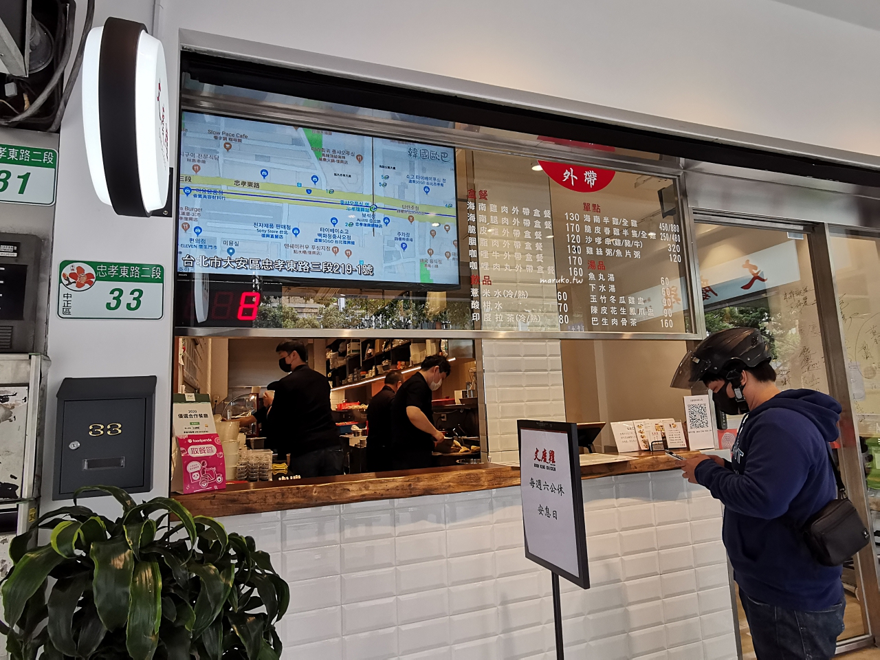 【台北】文慶雞 一賣20年新加坡海南雞飯老店,搬遷風味重現 @Maruko(丸子)與美食有個約會