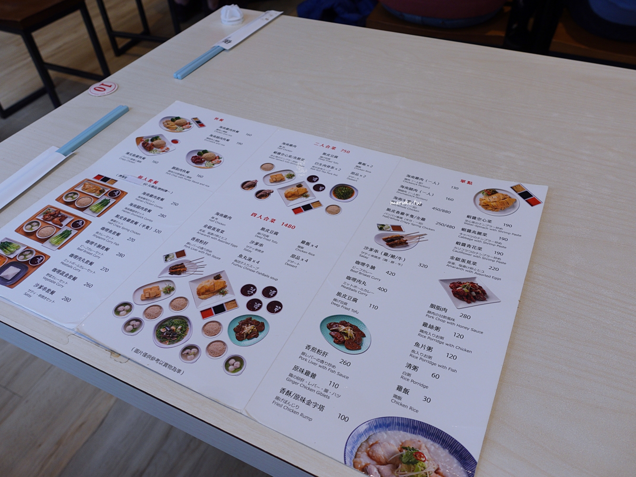 【台北】文慶雞 一賣20年新加坡海南雞飯老店,搬遷風味重現 @Maruko(丸子)與美食有個約會