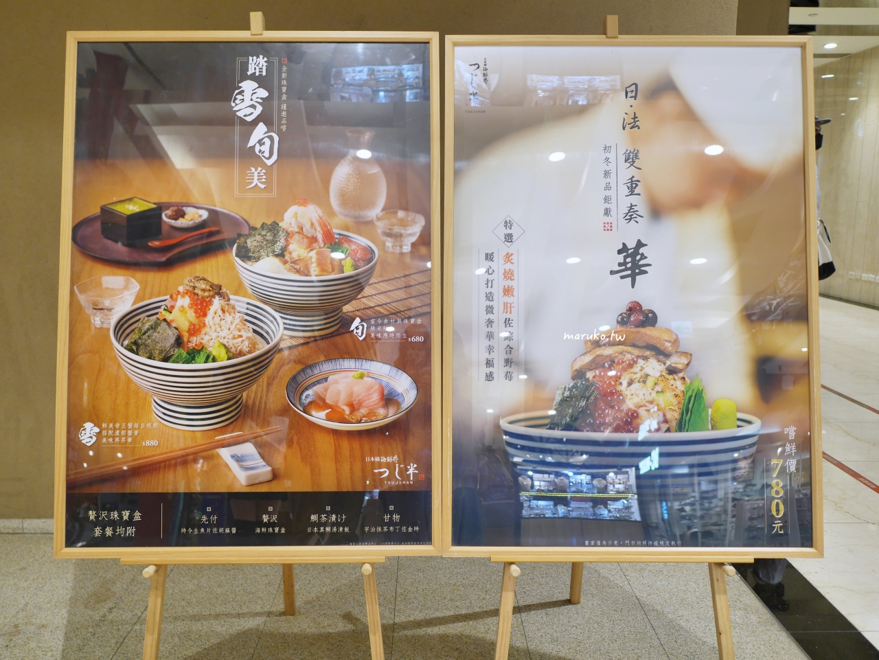 【台北信義】日本橋海鮮丼辻半 (Tsujihan) 攻略!東京排名第一「珠寶盒海鮮丼」,必吃獨創真鯛高湯茶泡飯 @Maruko(丸子)與美食有個約會 【台北信義】日本橋海鮮丼辻半 (Tsujihan) 攻略!東京排名第一「珠寶盒海鮮丼」,必吃獨創真鯛高湯茶泡飯 @Maruko(丸子)與美食有個約會
