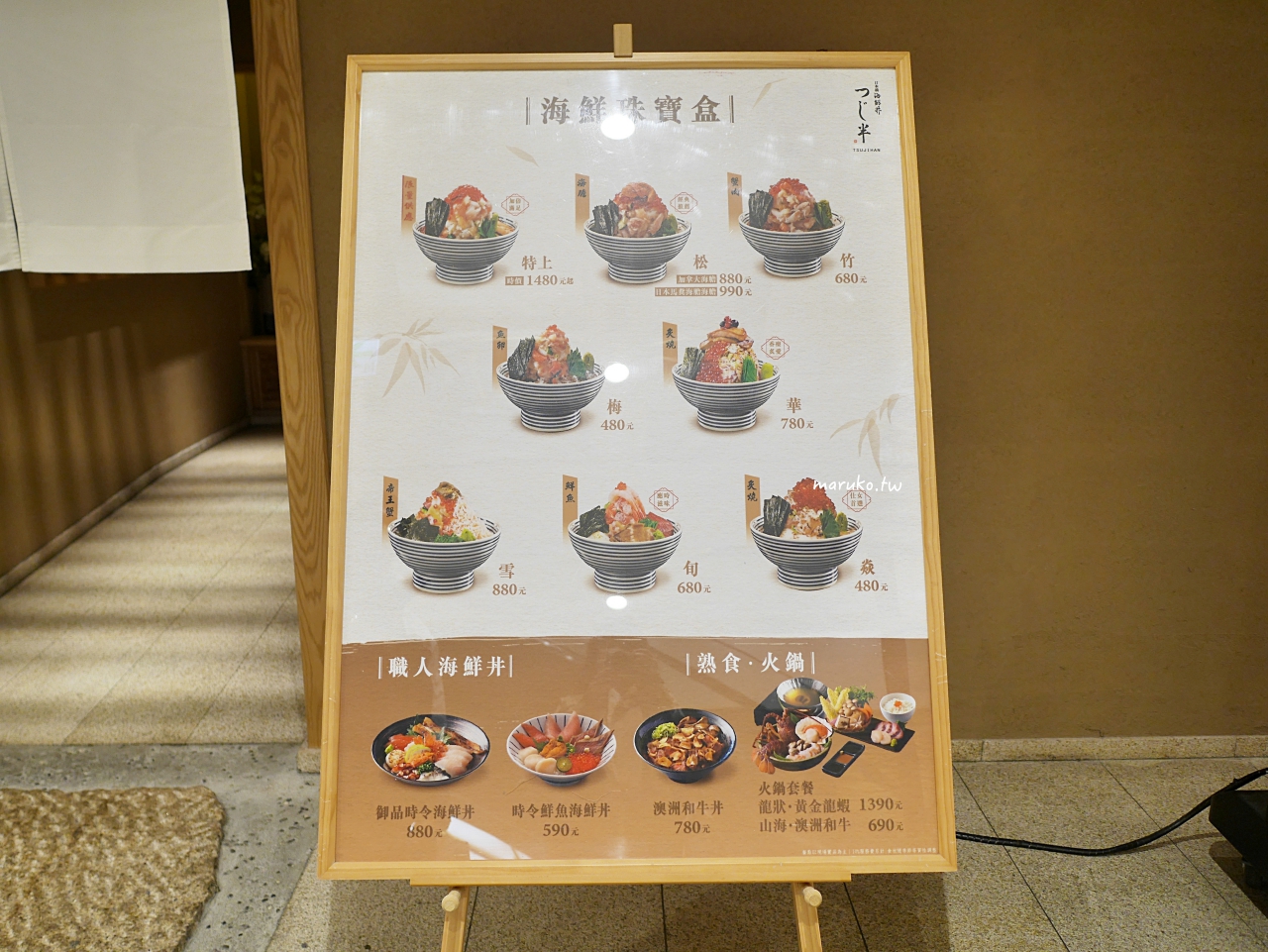 【台北信義】日本橋海鮮丼辻半 (Tsujihan) 攻略！東京排名第一「珠寶盒海鮮丼」，必吃獨創真鯛高湯茶泡飯 @Maruko(丸子)與美食有個約會