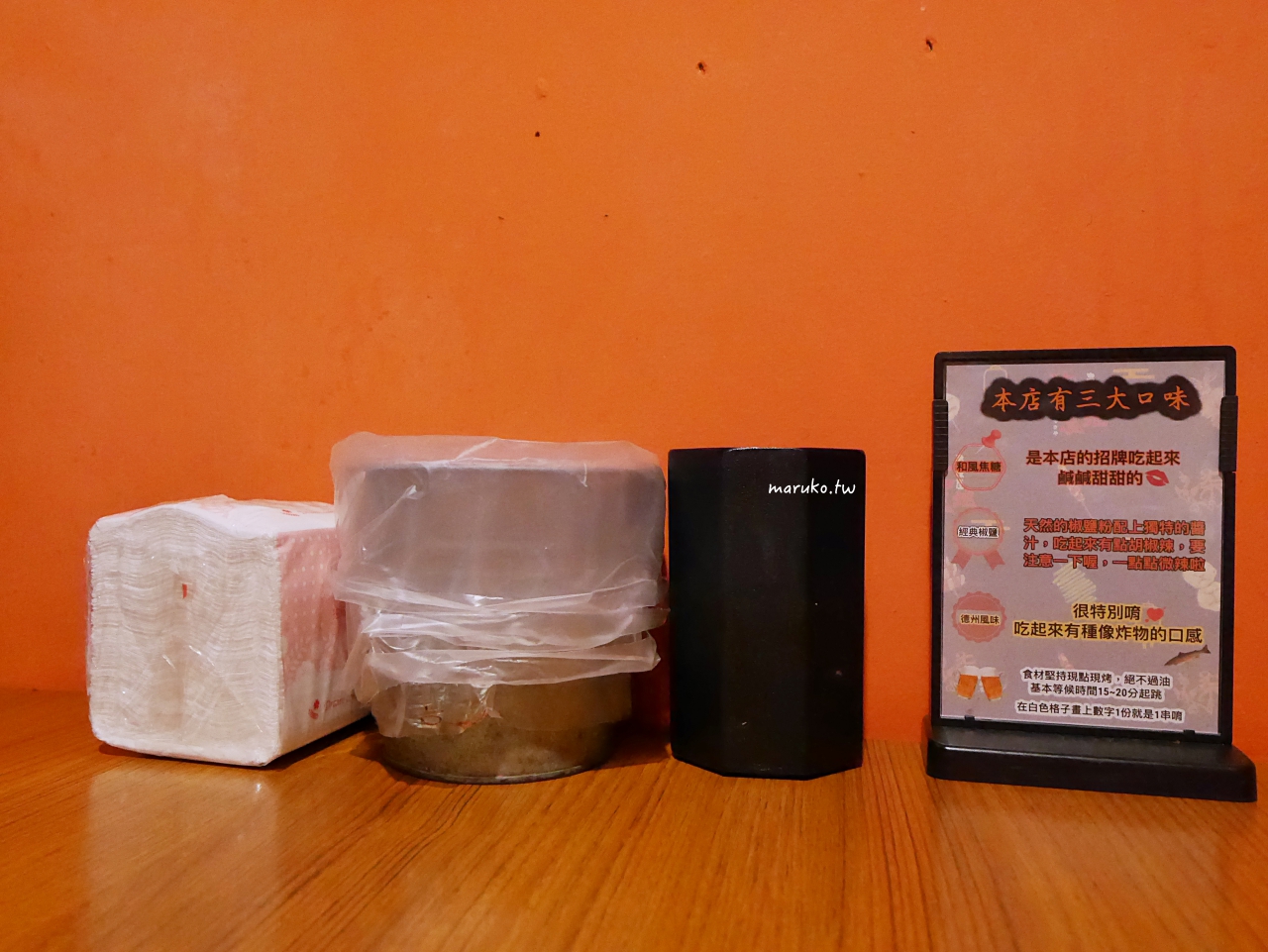 台北 柒串燒屋 50種串燒任選只要19元起 免費雞湯喝到飽 食尚玩家推薦宵夜美食 @Maruko(丸子)與美食有個約會 台北 柒串燒屋 50種串燒任選只要19元起 免費雞湯喝到飽 食尚玩家推薦宵夜美食 @Maruko(丸子)與美食有個約會