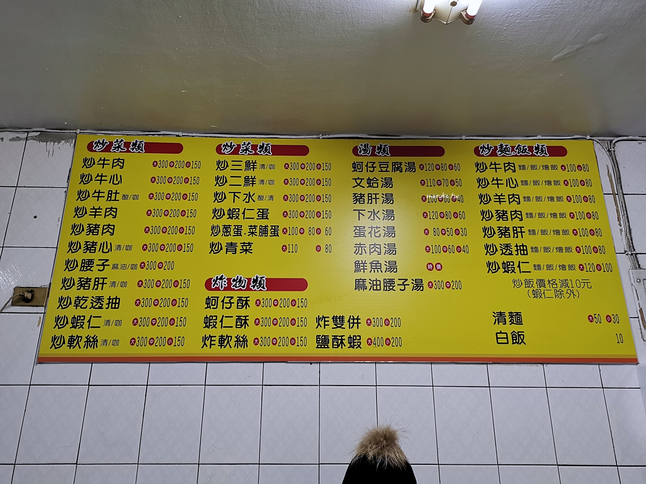 【基隆】老林沙茶汕頭牛肉店 流籠頭在地美食 傳承二代不藏私的老店 基隆好好玩 @Maruko(丸子)與美食有個約會 【基隆】老林沙茶汕頭牛肉店 流籠頭在地美食 傳承二代不藏私的老店 基隆好好玩 @Maruko(丸子)與美食有個約會