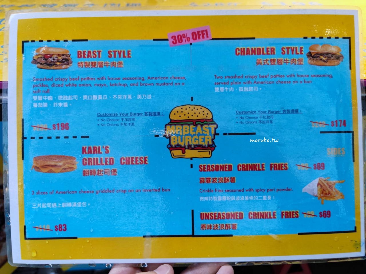 MrBeast Burger 來自美國全球超過1000家連鎖,網紅漢堡這樣點才吃的到 @Maruko(丸子)與美食有個約會