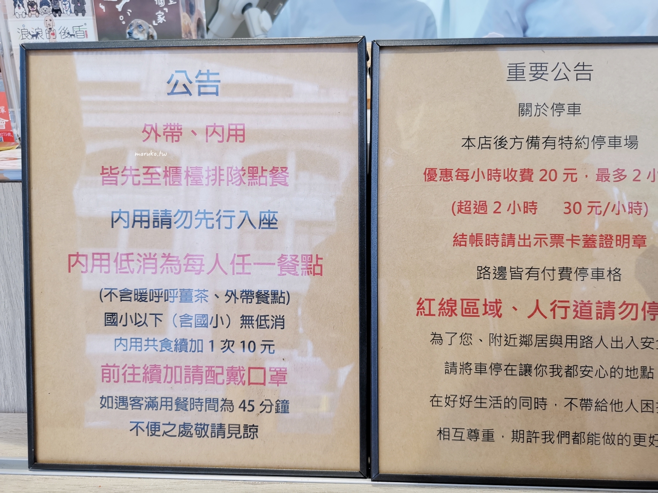 桃園 澎湃豆花 嫩豆花(仙草) 黑糖冰沙 免費續加任選三樣配料 好實在 @Maruko(丸子)與美食有個約會
