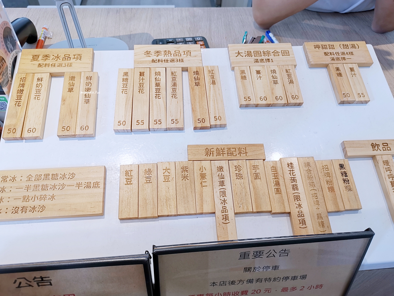 桃園 澎湃豆花 嫩豆花(仙草) 黑糖冰沙 免費續加任選三樣配料 好實在 @Maruko(丸子)與美食有個約會 桃園 澎湃豆花 嫩豆花(仙草) 黑糖冰沙 免費續加任選三樣配料 好實在 @Maruko(丸子)與美食有個約會