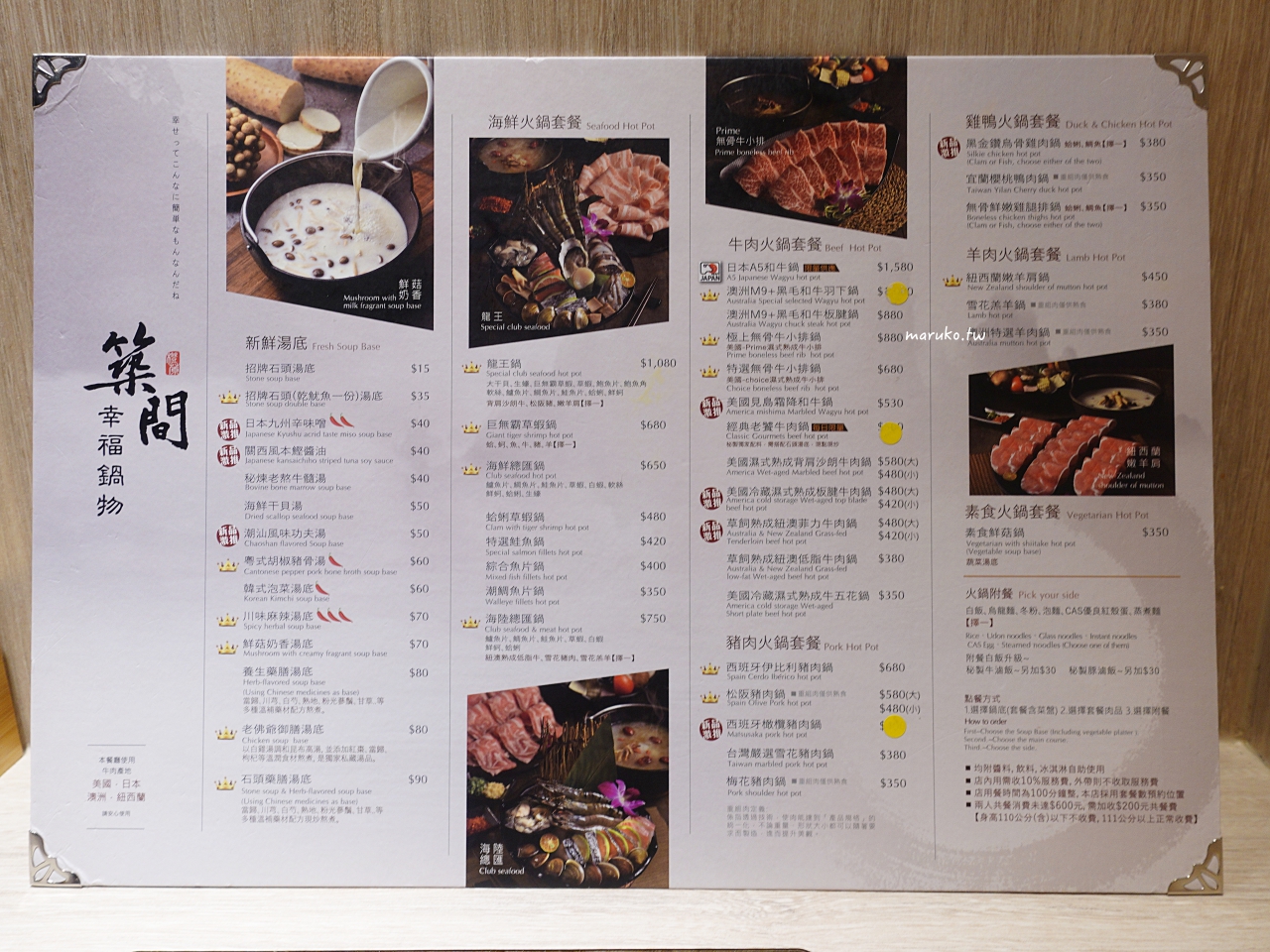 【屏東】築間幸福鍋物 營業至凌晨四點火鍋餐廳,HERSHEY’S 冰沙喝到飽,集點送美國濕式熟成沙朗牛肉,外帶只要47折 @Maruko(丸子)與美食有個約會 【屏東】築間幸福鍋物 營業至凌晨四點火鍋餐廳,HERSHEY’S 冰沙喝到飽,集點送美國濕式熟成沙朗牛肉,外帶只要47折 @Maruko(丸子)與美食有個約會
