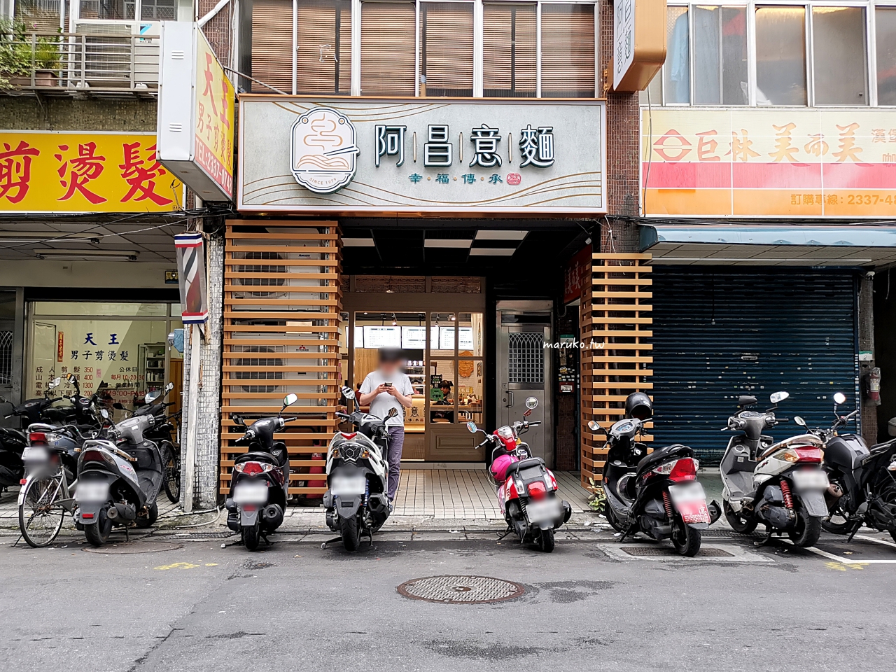 【萬華美食】阿昌意麵｜40年老店翻新，台南鹽水意麵一解南部人鄉愁 @Maruko(丸子)與美食有個約會