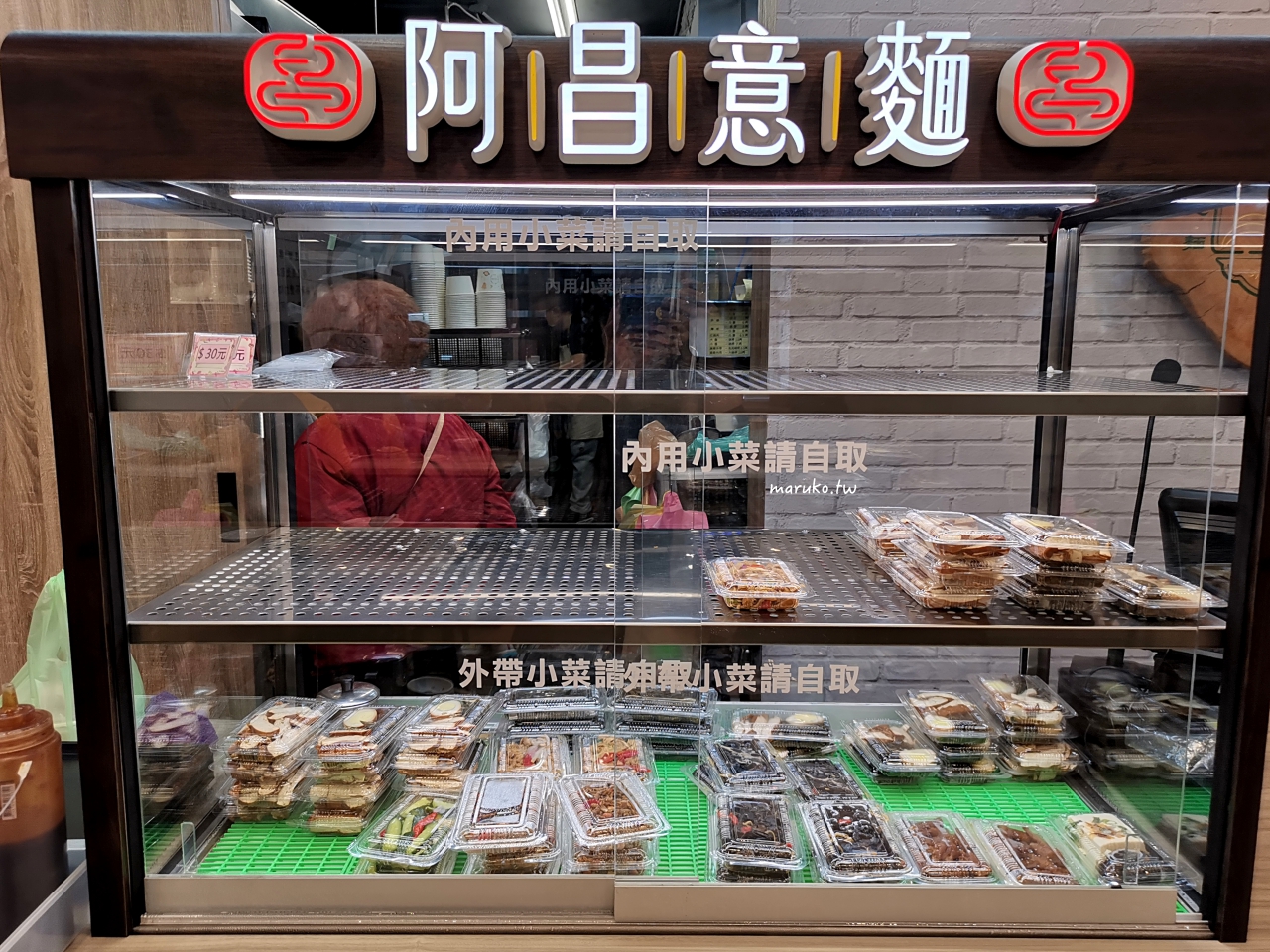 【萬華美食】阿昌意麵｜40年老店翻新，台南鹽水意麵一解南部人鄉愁 @Maruko(丸子)與美食有個約會