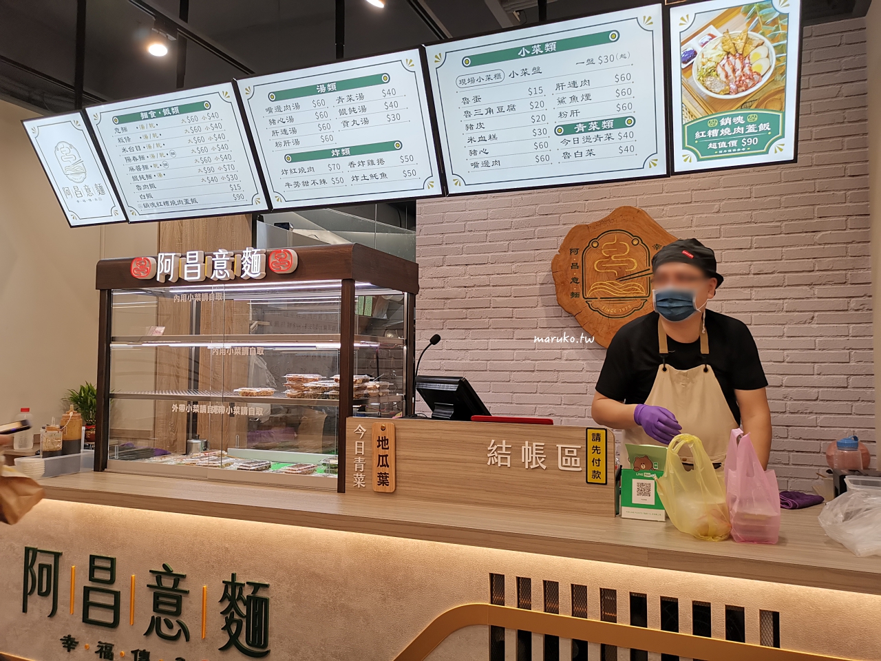 【萬華美食】阿昌意麵|40年老店翻新,台南鹽水意麵一解南部人鄉愁 @Maruko(丸子)與美食有個約會 【萬華美食】阿昌意麵|40年老店翻新,台南鹽水意麵一解南部人鄉愁 @Maruko(丸子)與美食有個約會