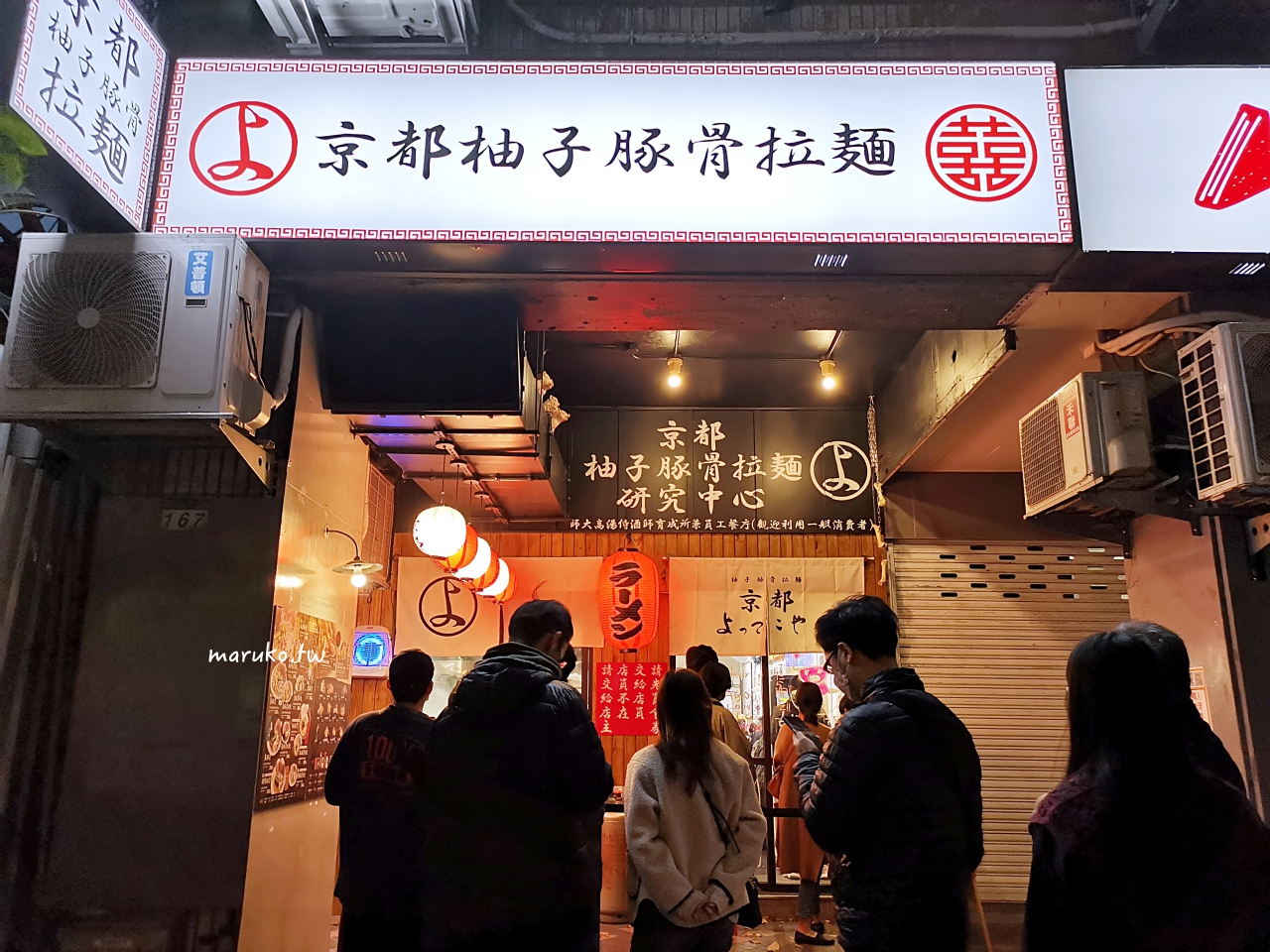 台北 京都柚子豚骨拉麵 日本京都空運來台的水尾產柚子 以豚骨湯為基底 有日本酒風味吟釀拉麵 @Maruko(丸子)與美食有個約會
