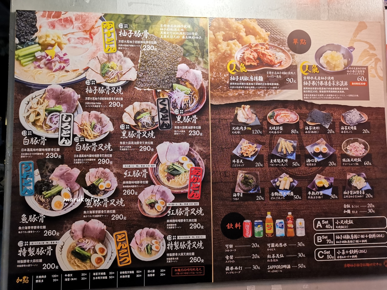 台北 京都柚子豚骨拉麵 日本京都空運來台的水尾產柚子 以豚骨湯為基底 有日本酒風味吟釀拉麵 @Maruko(丸子)與美食有個約會