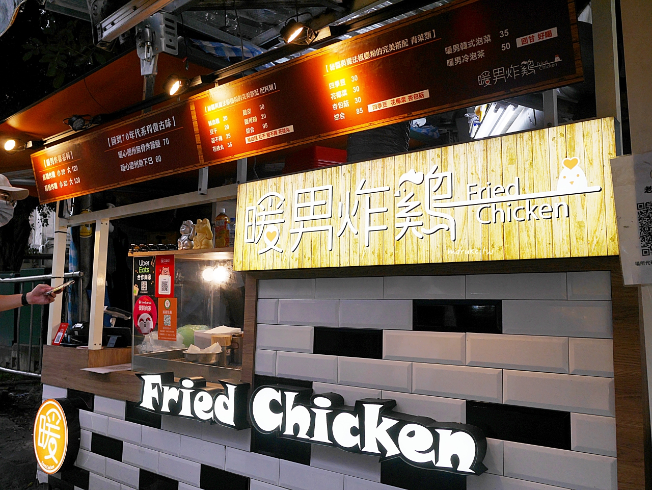 【台北】暖男炸雞 下班後的移動居酒屋只要半價 就能吃到道地的日式唐揚炸雞 信義區美食 @Maruko(丸子)與美食有個約會