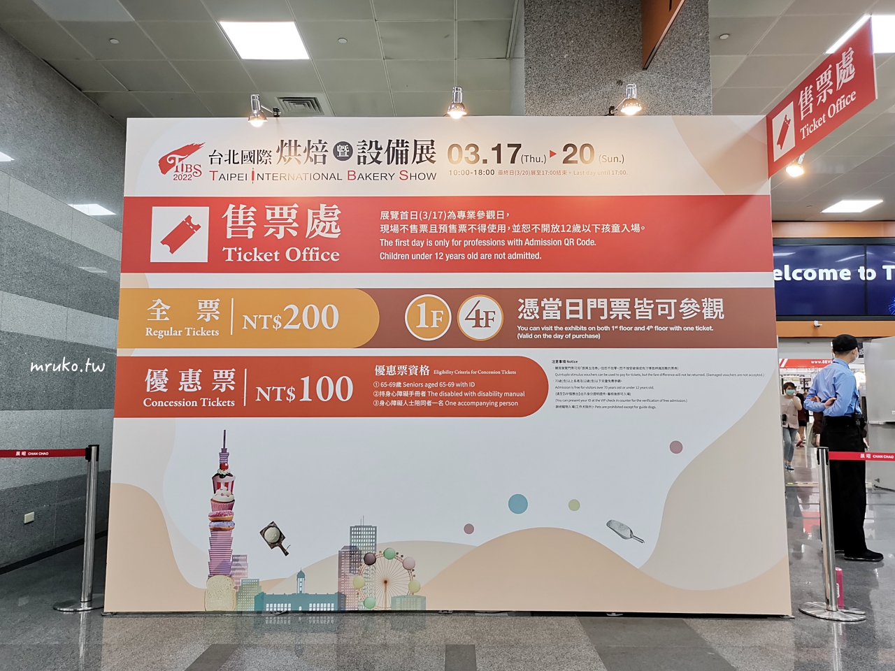 2022台北國際烘焙暨設備展/年度最大規模烘焙展/超過350家、1500個攤位、兩大首創主題區登場 @Maruko(丸子)與美食有個約會 2022台北國際烘焙暨設備展/年度最大規模烘焙展/超過350家、1500個攤位、兩大首創主題區登場 @Maruko(丸子)與美食有個約會