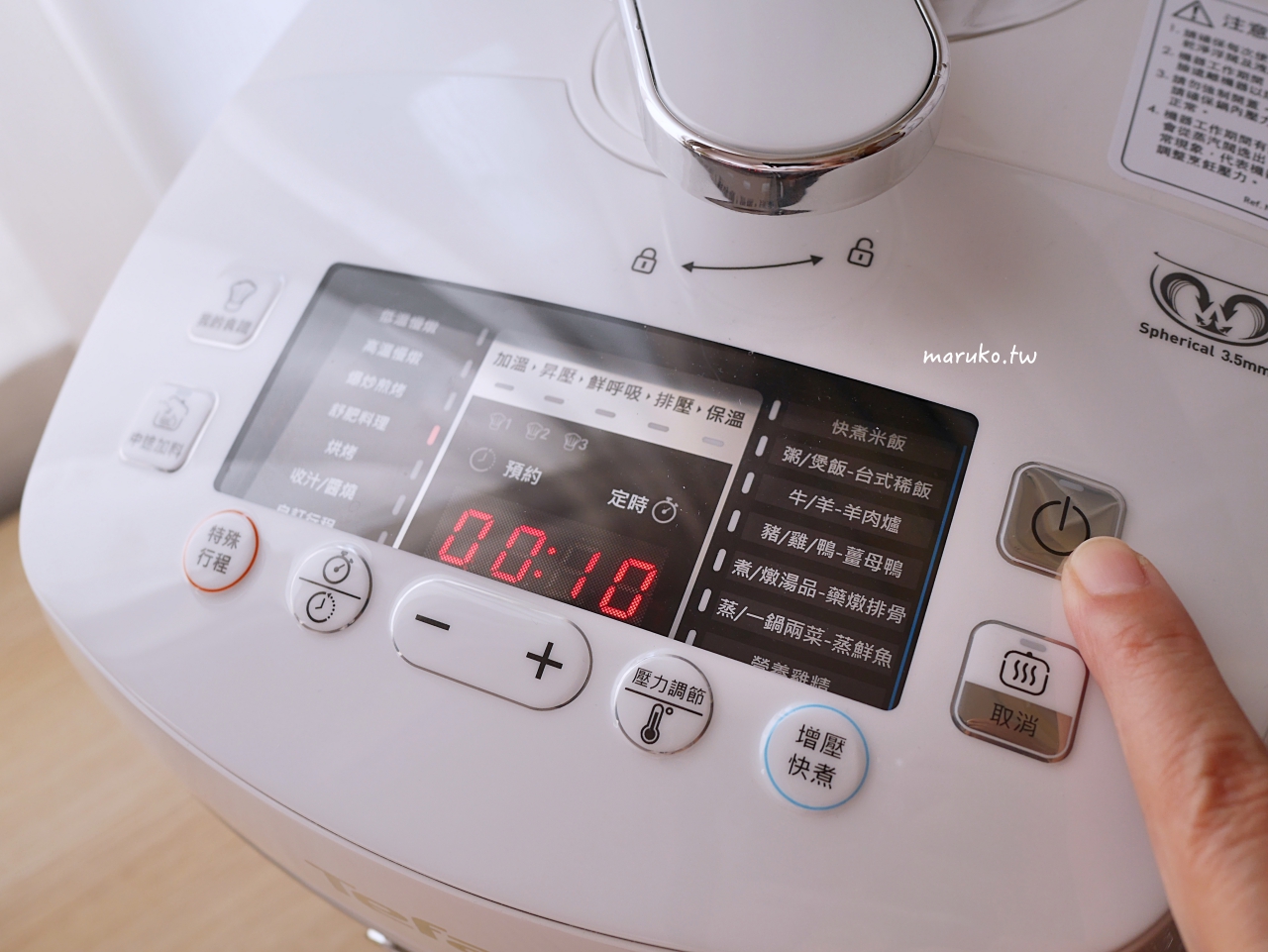 【萬用鍋食譜】法國特福鮮呼吸智能萬用鍋好用嗎？22種模式舒肥、燉煮實測分享 @Maruko(丸子)與美食有個約會